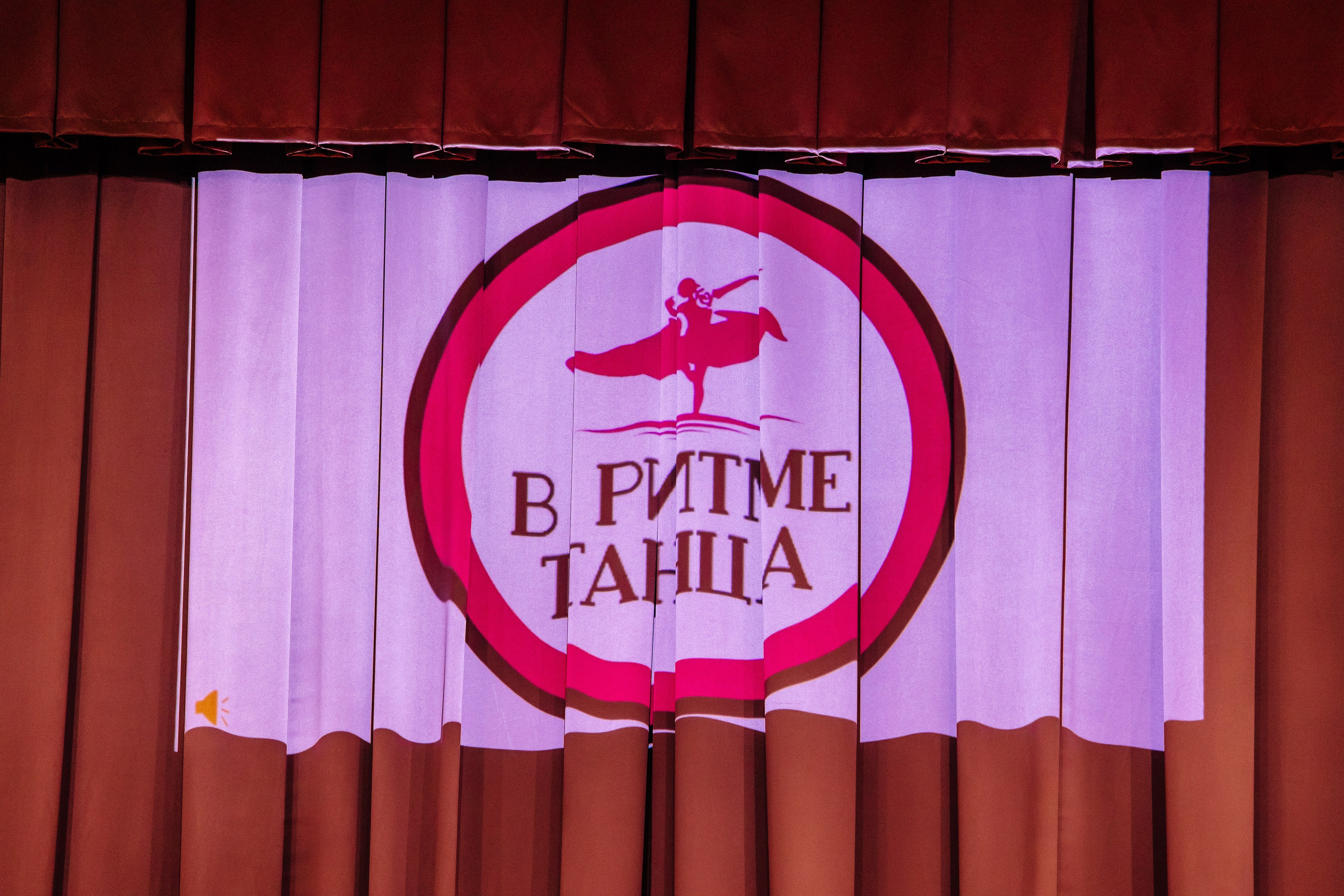 Концерт «В ритме танца». Фотограф Воронеж, фотосъемка свадеб, детских садов, фотоальбомы