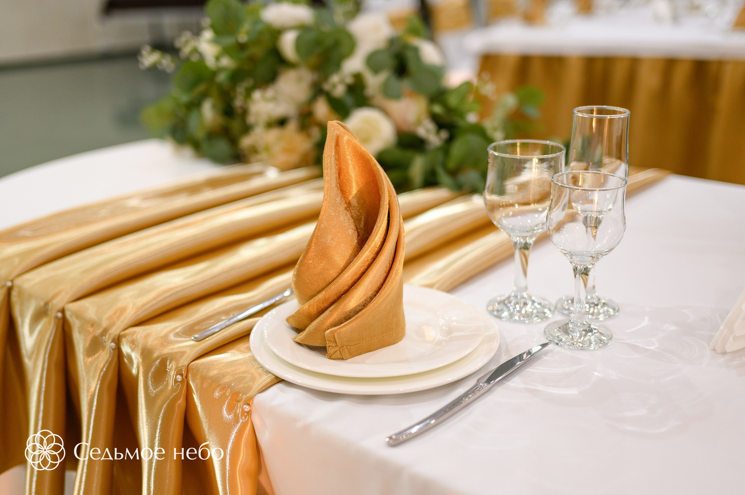 Никита & Екатерина. Студия декора Седьмое небо