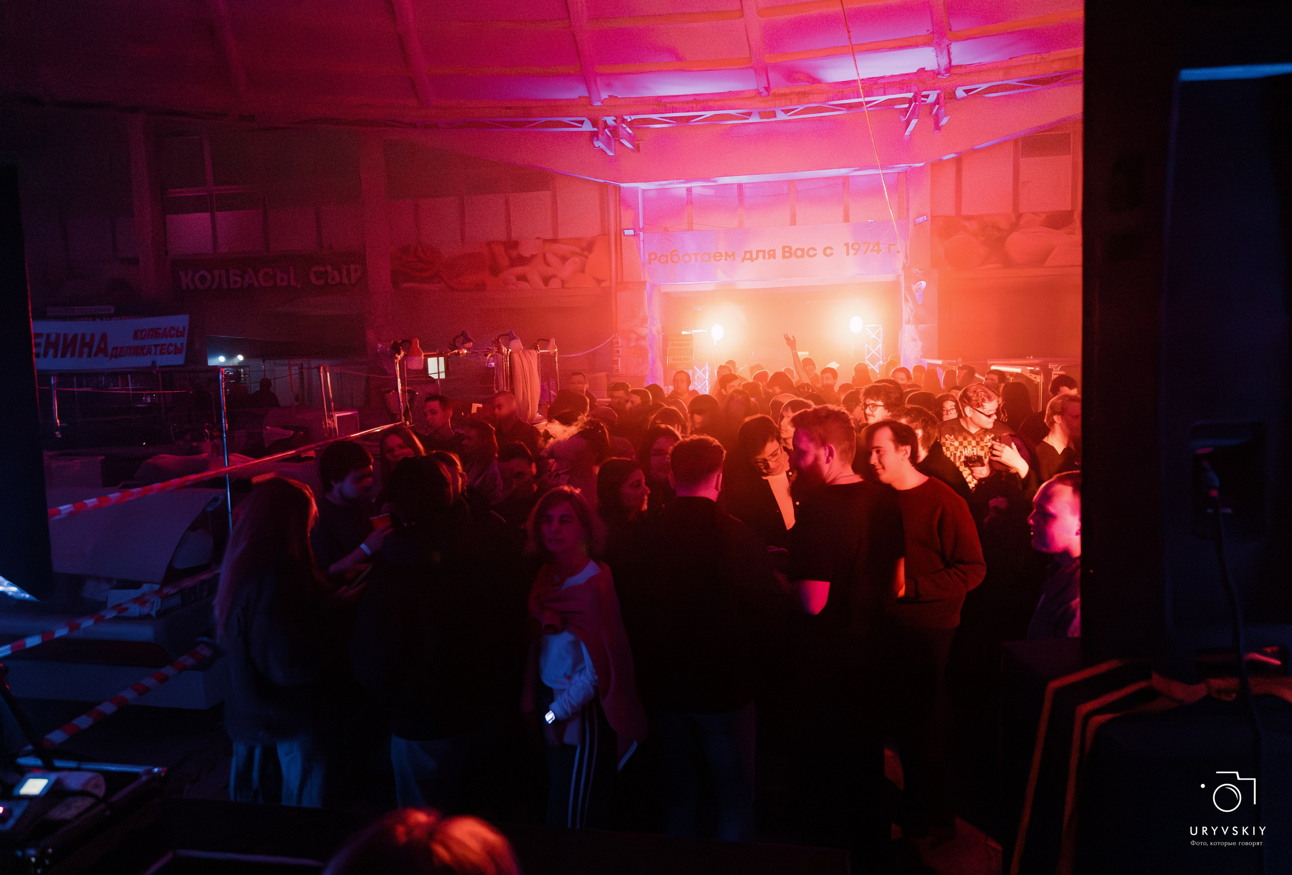 Рейв на Центральном рынке. Игорь Урывский. Фотограф Красноярск