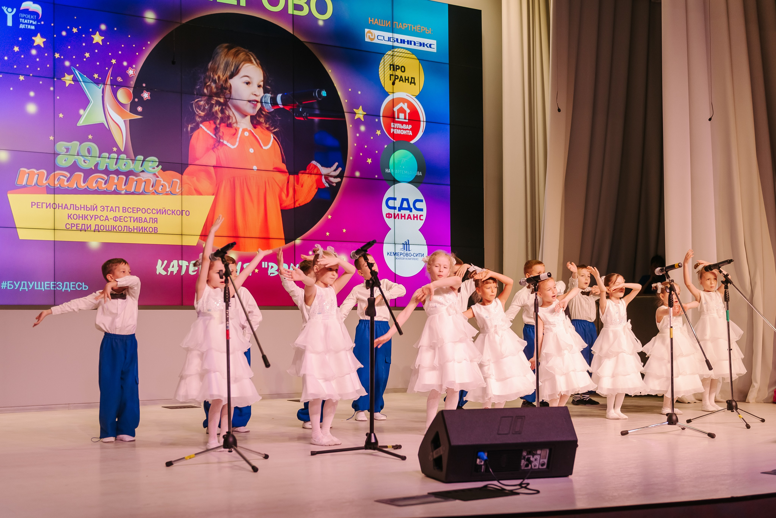 Юные Таланты России 2024. Детский фотограф, семейный фотограф и репортажи в Кемерово