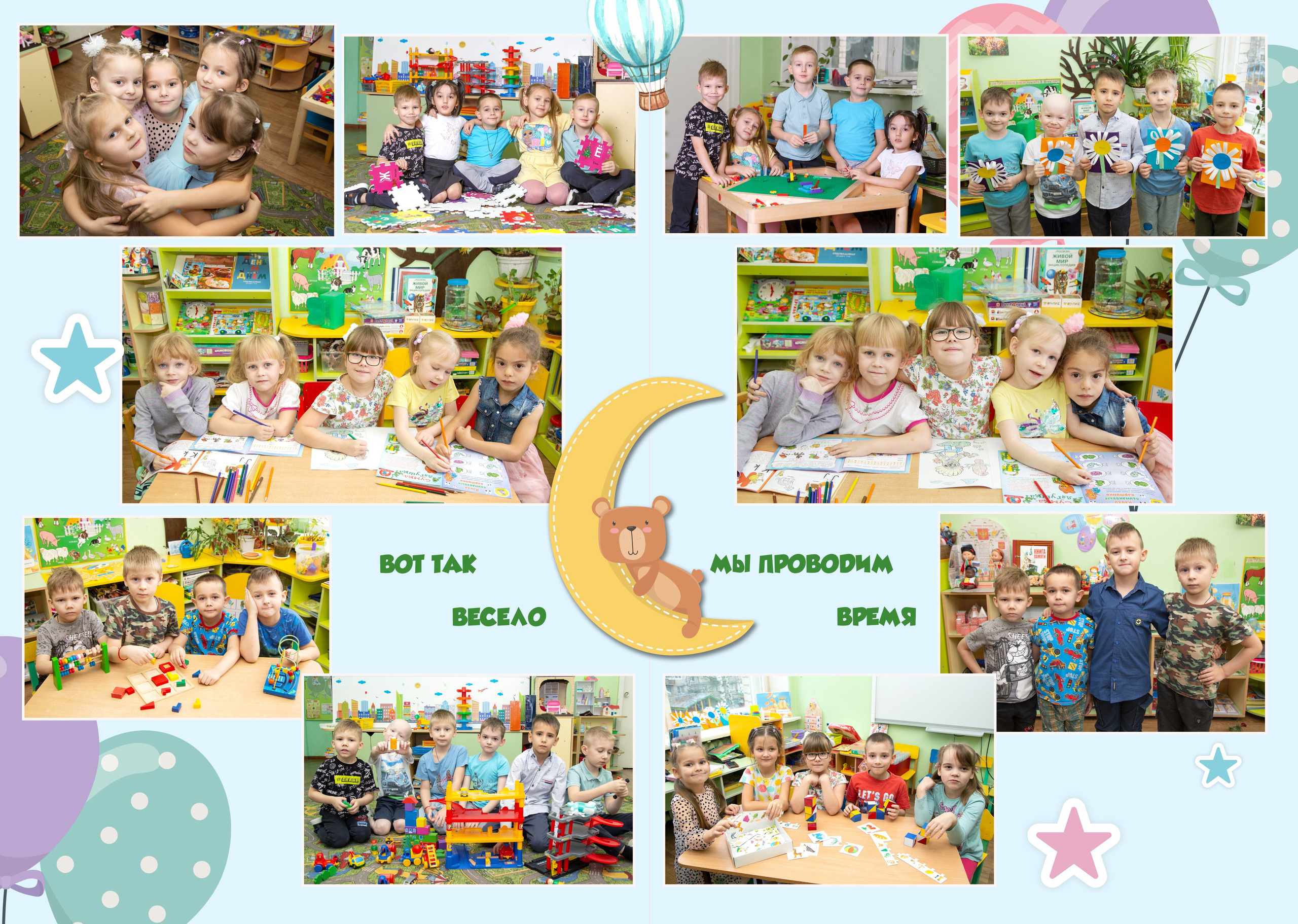ИГРУШКИ 4 разворота. Выпускные альбомы в Нижнем Новгороде
