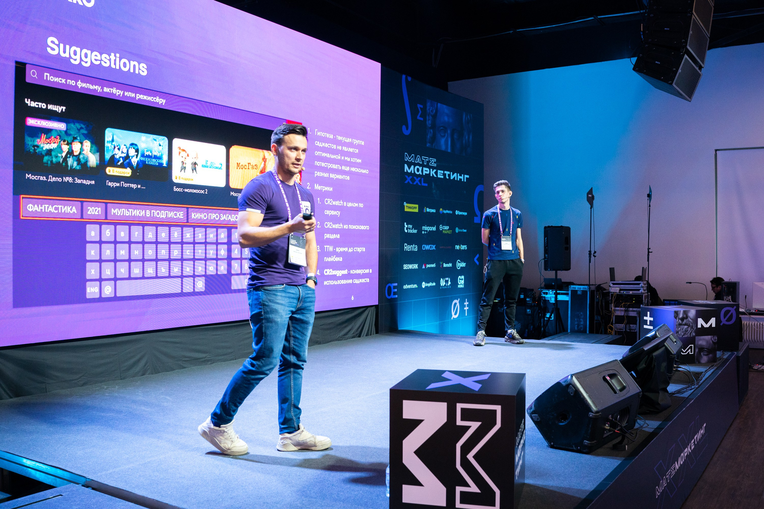 Матемаркетинг — 18–19 ноября 2021. Фотобанк Матемаркетинг