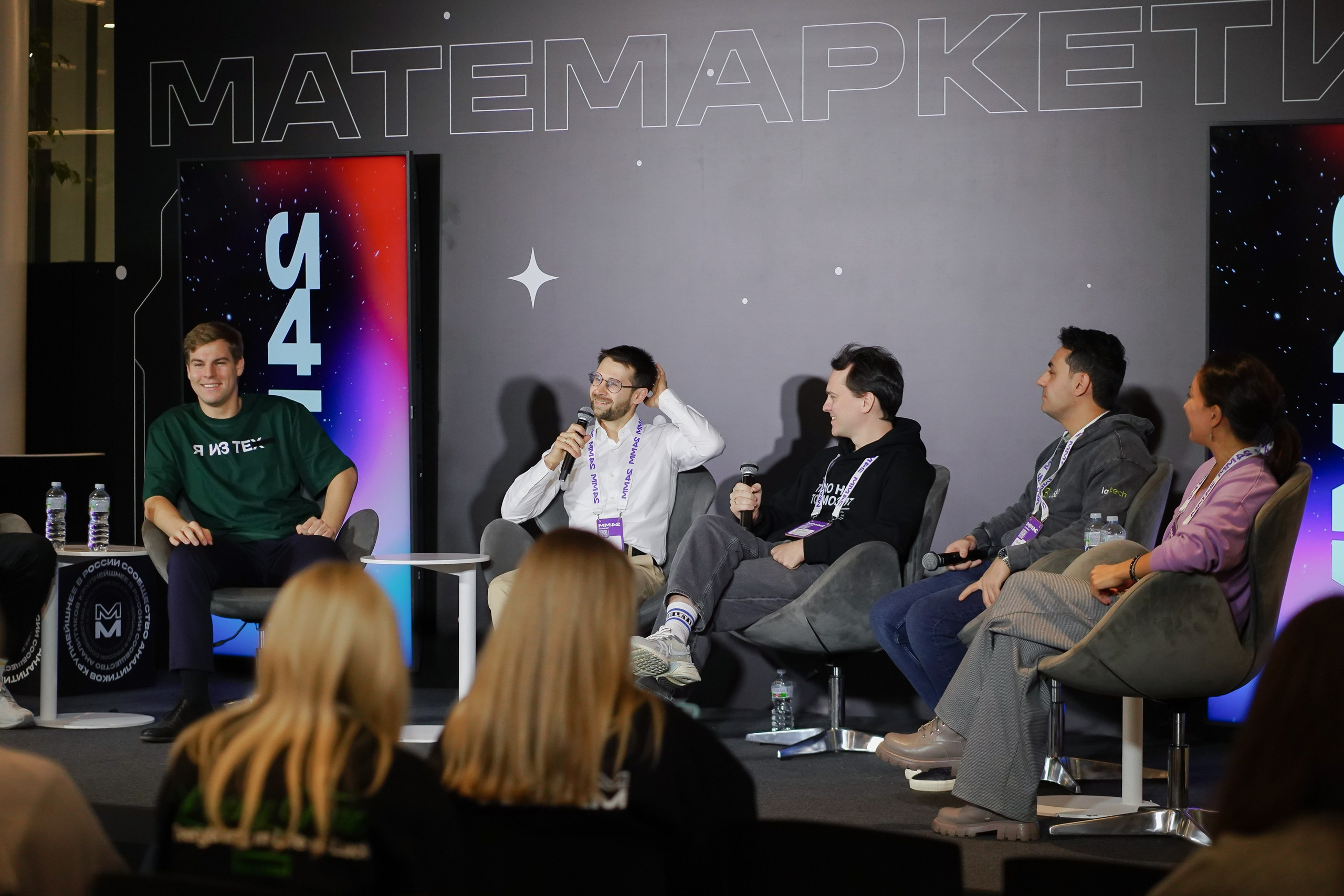 Матемаркетинг — 7–8 ноября 2024. Фотобанк Матемаркетинг