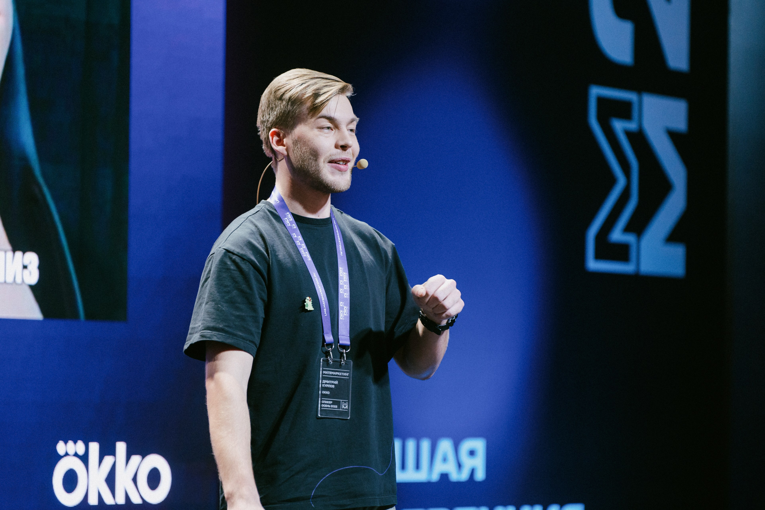 Матемаркетинг — 9–10 ноября 2023. Фотобанк Матемаркетинг