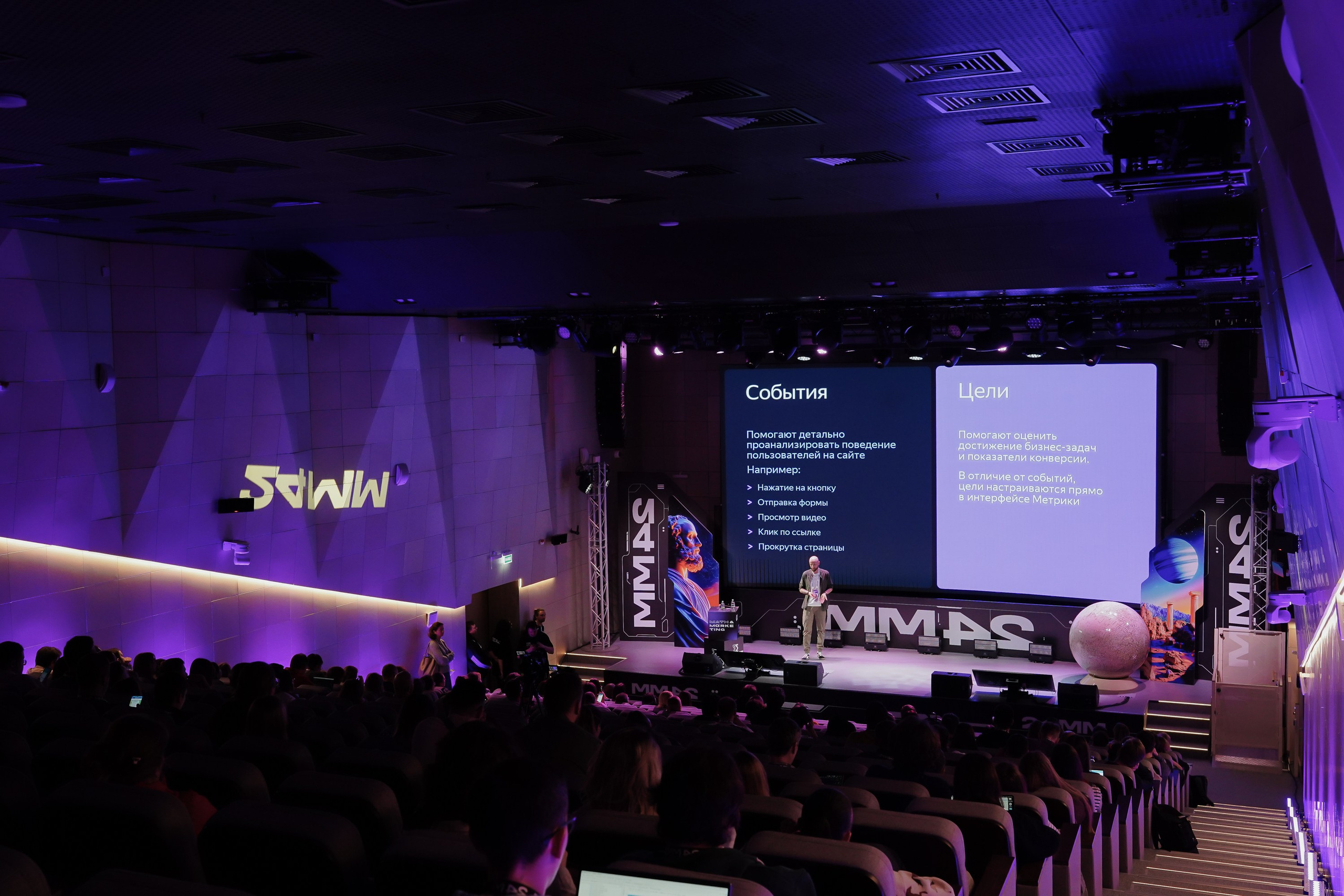 Матемаркетинг — 7–8 ноября 2024. Фотобанк Матемаркетинг