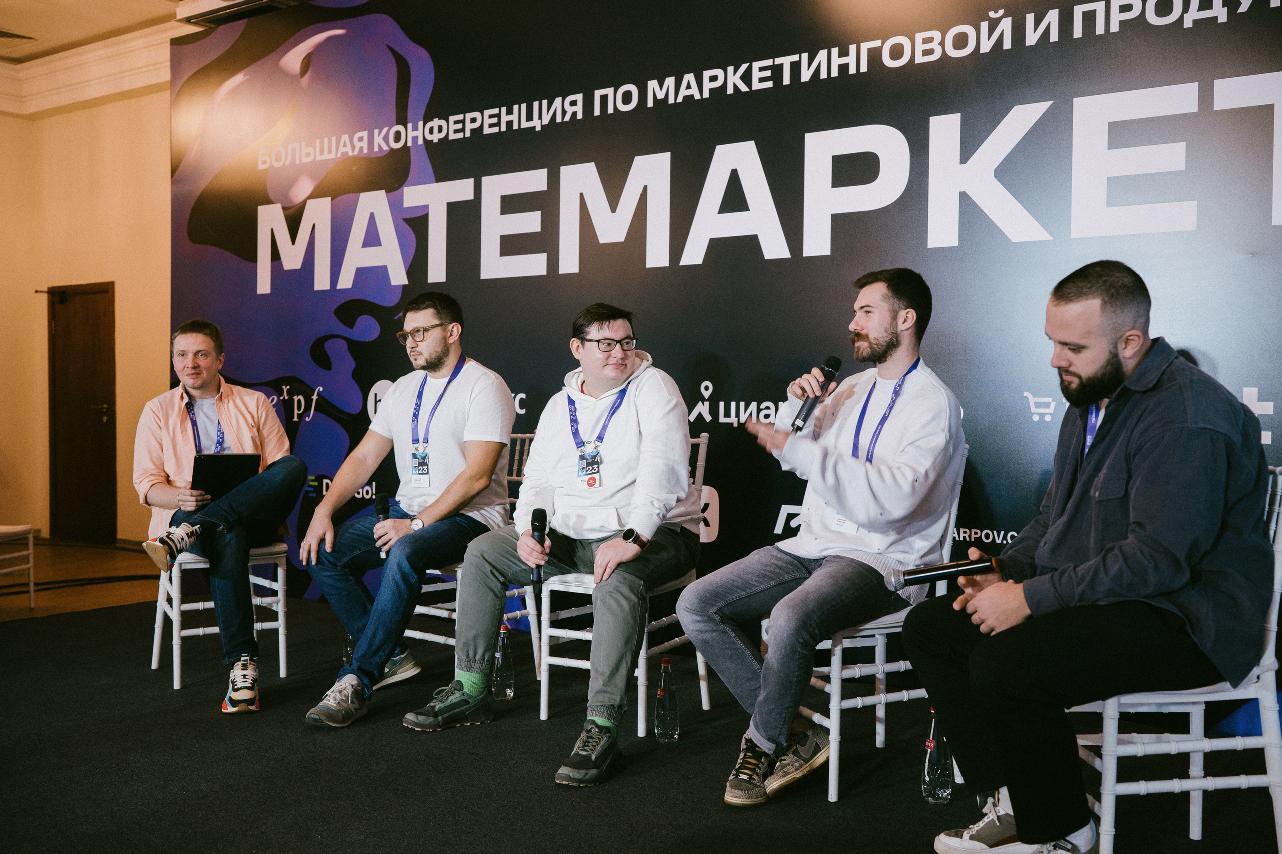 Матемаркетинг — 9–10 ноября 2023. Фотобанк Матемаркетинг