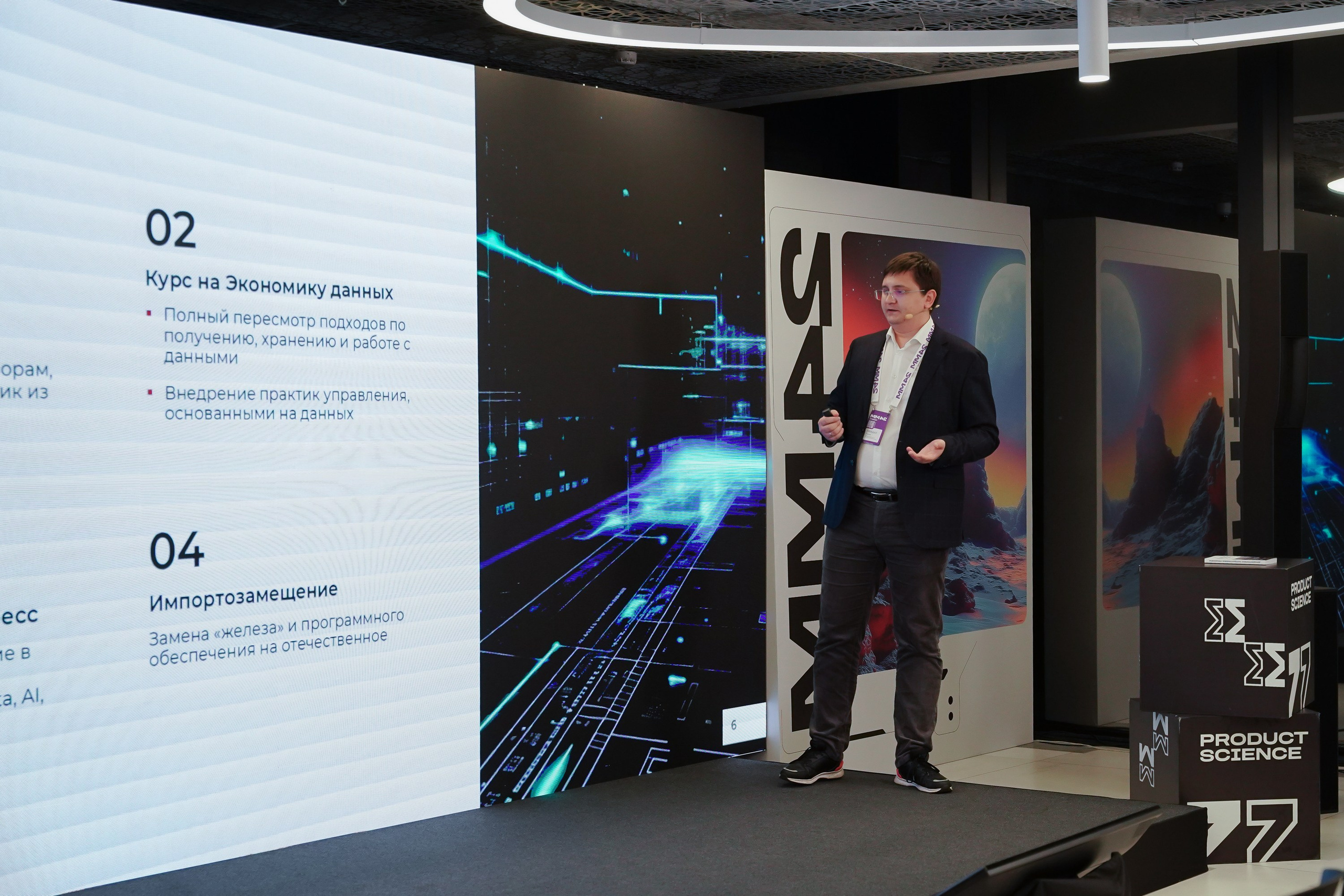 Матемаркетинг — 7–8 ноября 2024. Фотобанк Матемаркетинг