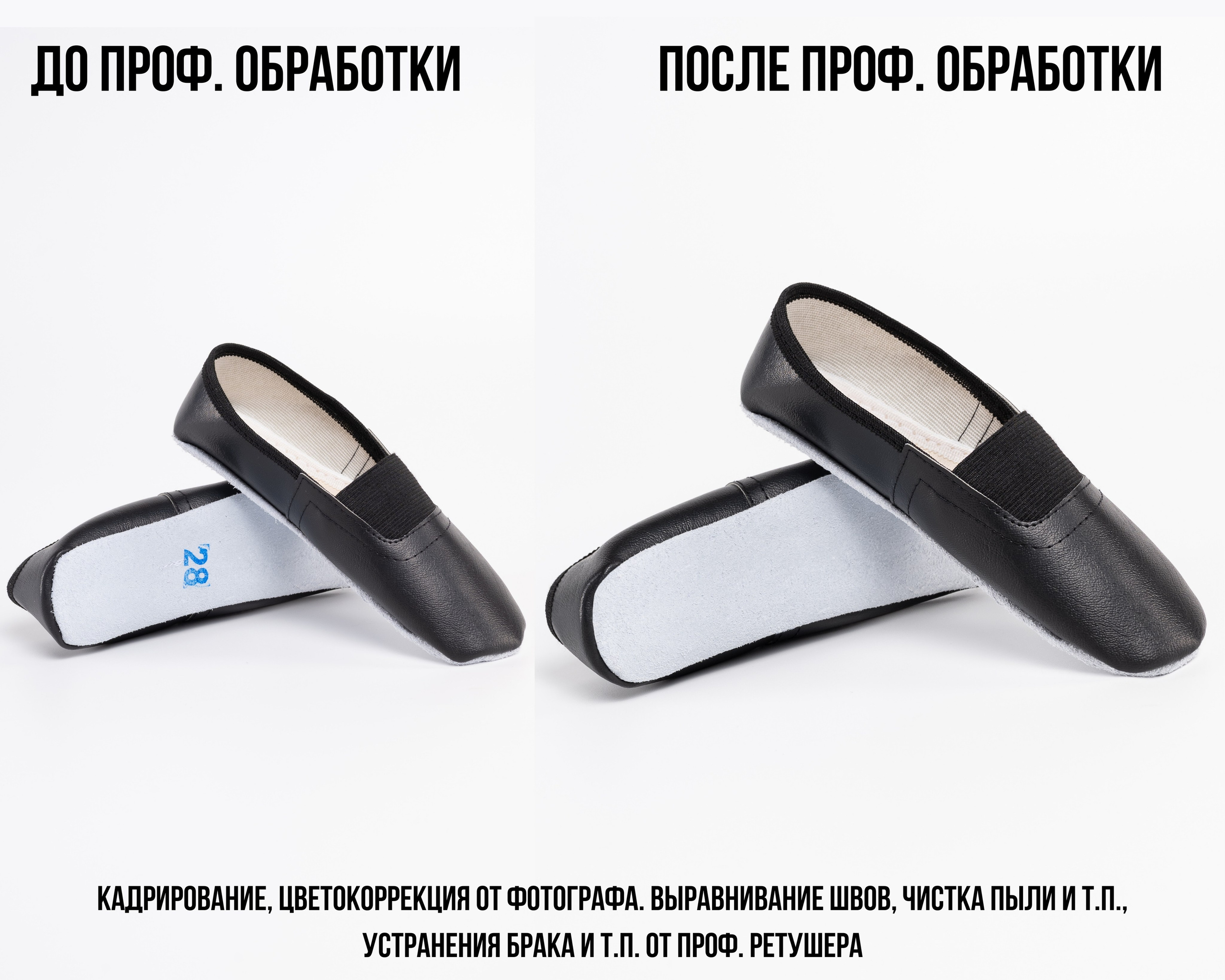 Чешки. Предметный фотограф, фото для маркетплейсов Пятигорск, КМВ