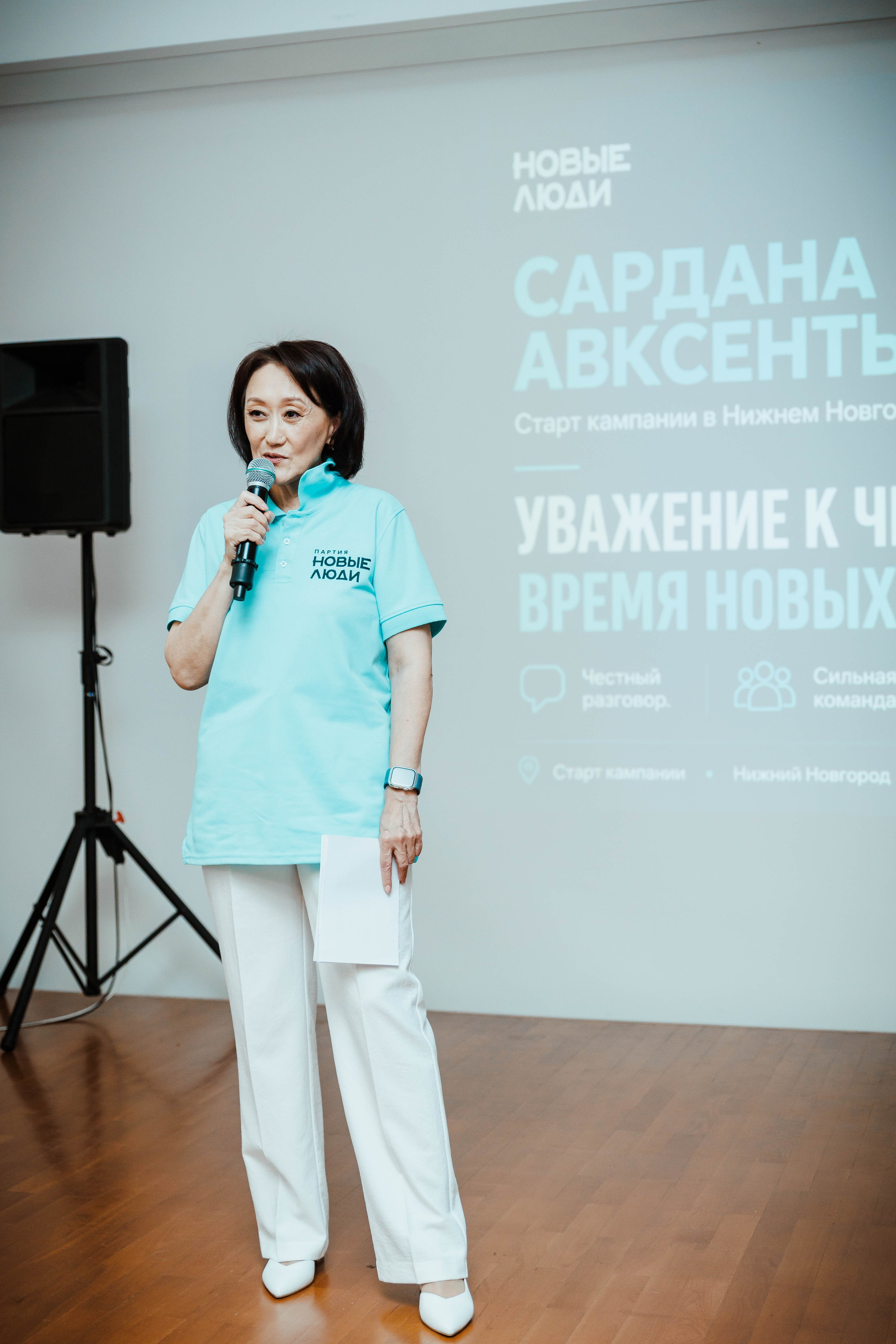 НОВЫЕ ЛЮДИ | ОБЩЕЕ СОБРАНИЕ НИЖЕГОРОДСКОГО ОТДЕЛЕНИЯ ПАРТИИ. СВАДЕБНЫЙ | РЕПОРТАЖНЫЙ ФОТОГРАФ НИЖНИЙ НОВГОРОД Игнатьева Виктория