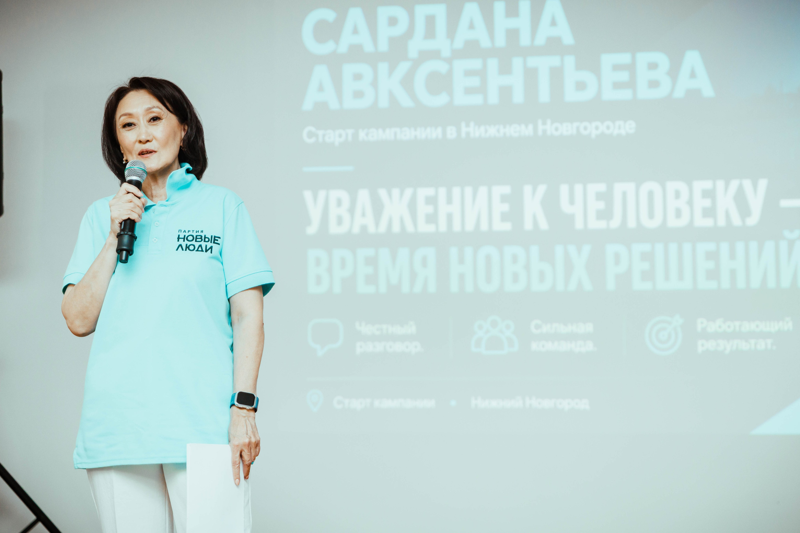 НОВЫЕ ЛЮДИ | ОБЩЕЕ СОБРАНИЕ НИЖЕГОРОДСКОГО ОТДЕЛЕНИЯ ПАРТИИ. СВАДЕБНЫЙ | РЕПОРТАЖНЫЙ ФОТОГРАФ НИЖНИЙ НОВГОРОД Игнатьева Виктория