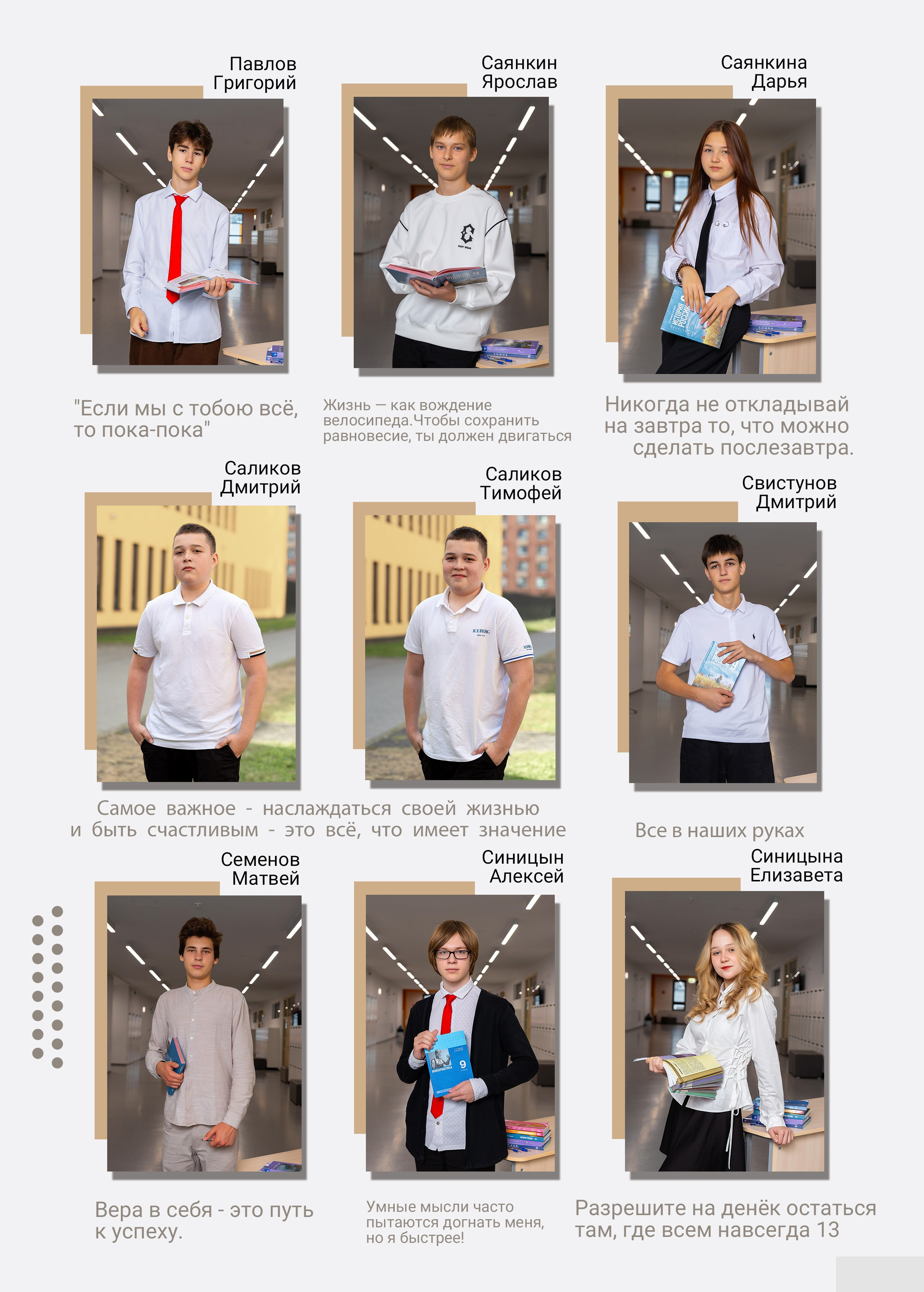 Альбом для 9 класса. Фотограф в Железнодорожном и Балашихе