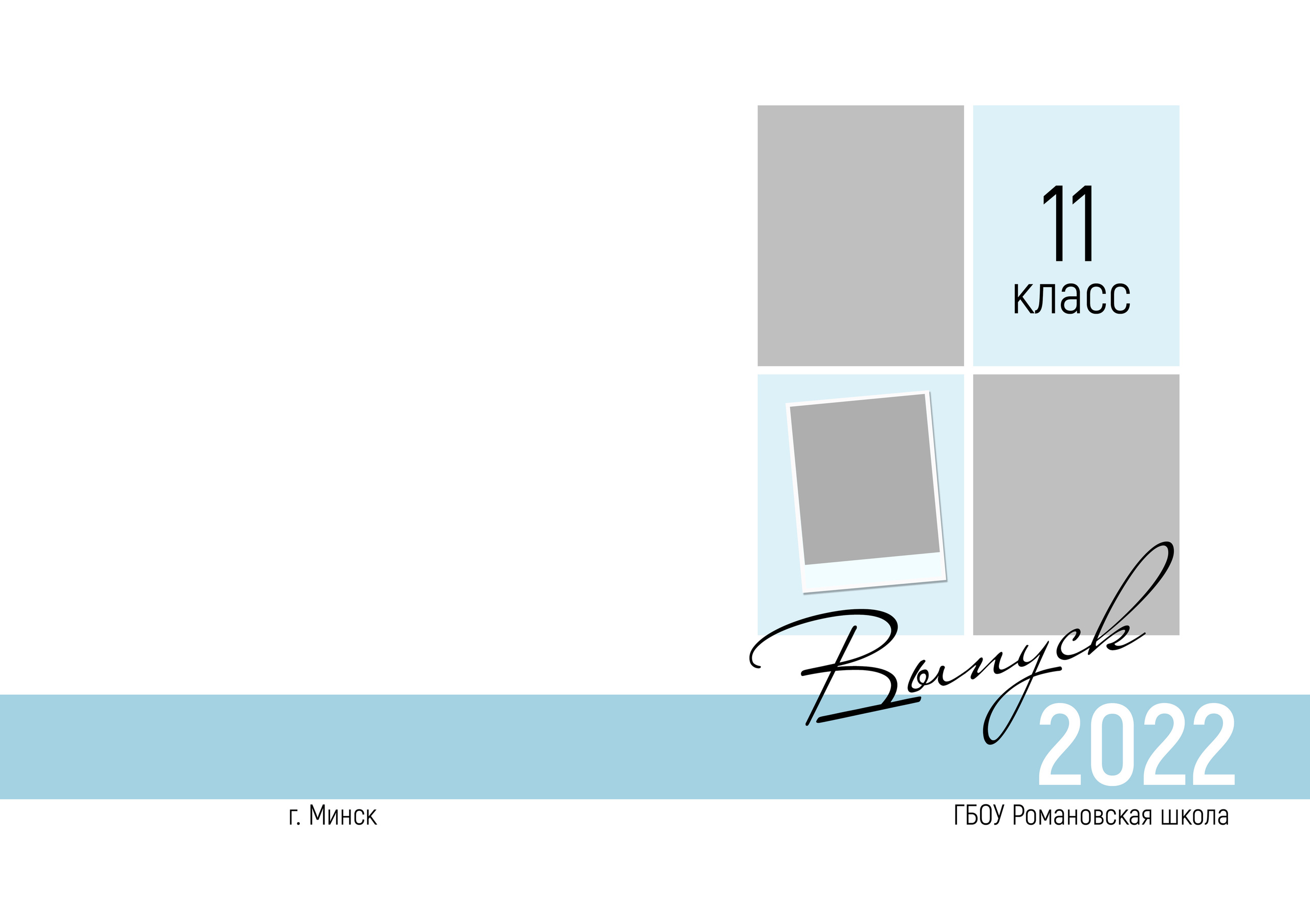 Memory. Фотограф Белебей Абзалетдинов Артур