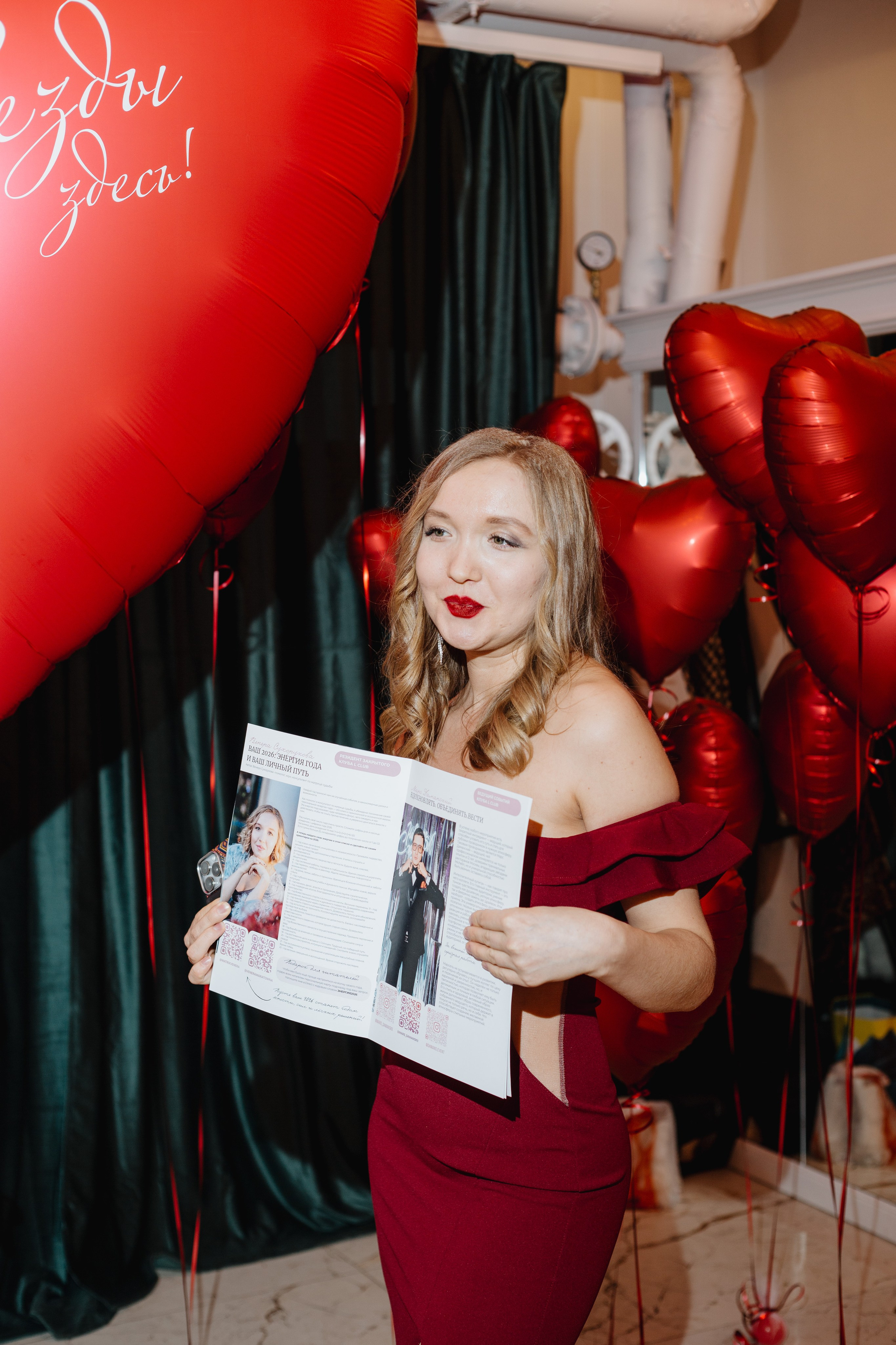 Love party. Портретный фотограф Москва Юлия Трякина