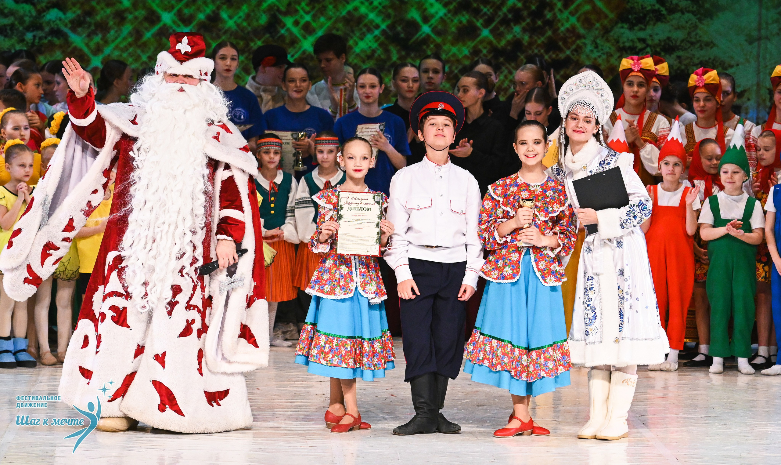 21.12.2025 Фестивальное движение «Шаг к мечте» г. Москва. Медиастудия Фото Концепт