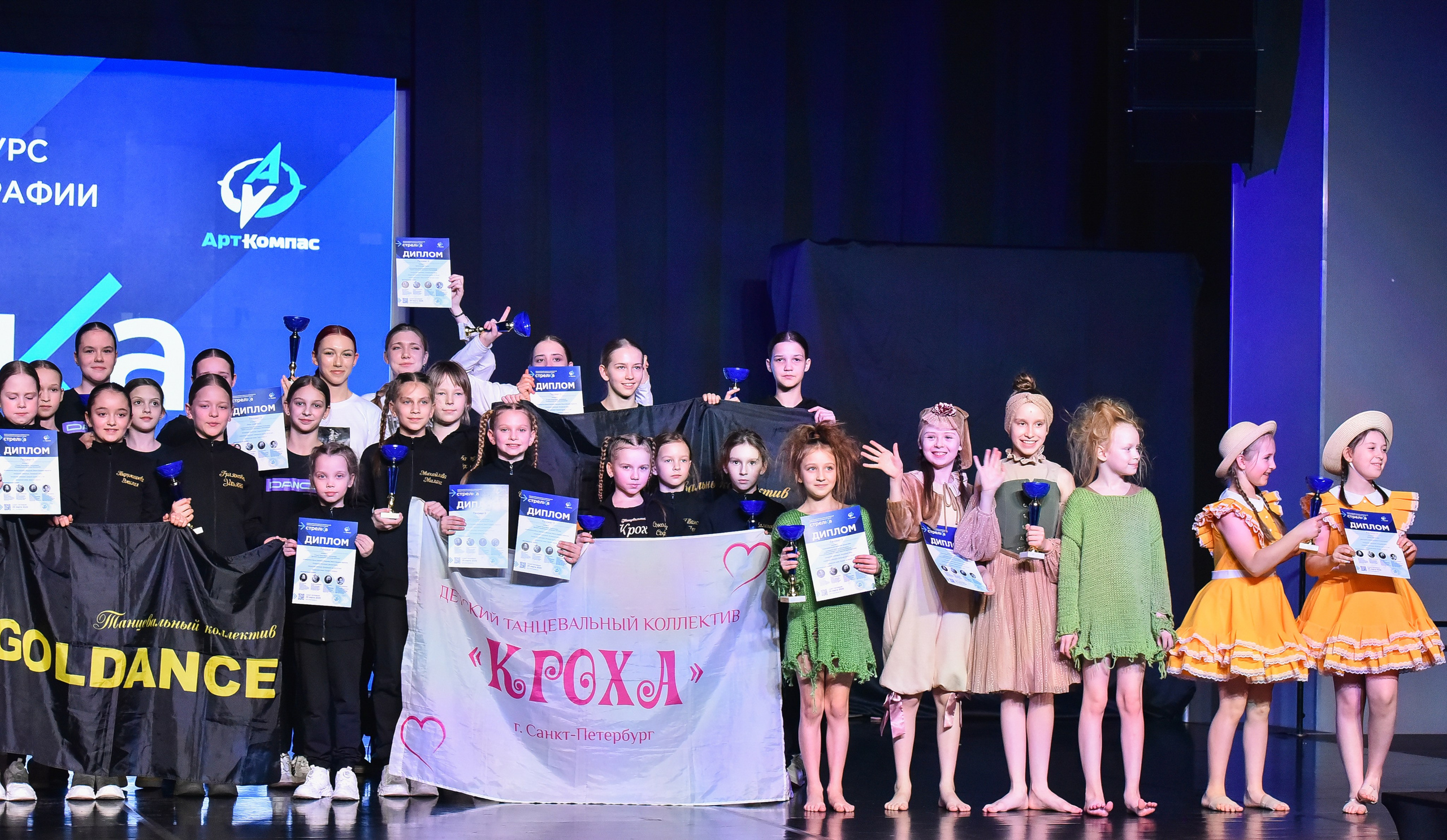 29.03.2025 «АртКомпас» Всероссийский фестиваль хореографии «Стрелка» г. СПБ. Медиастудия Фото Концепт