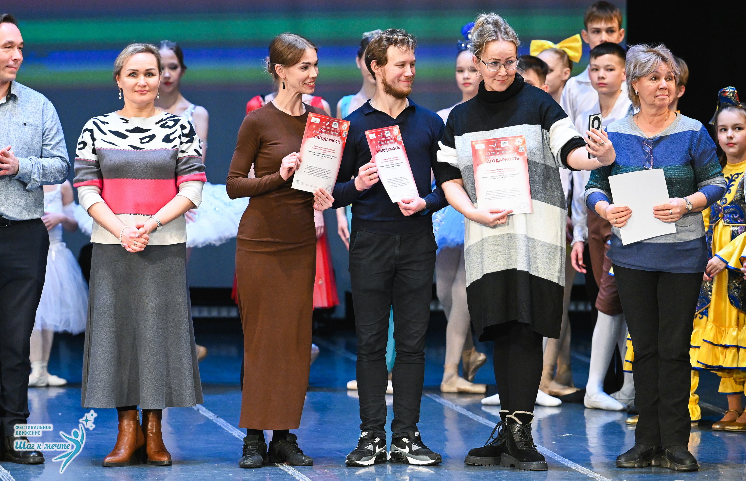 12.12.2025 Фестивальное движение «Шаг к мечте» г. Йошкар-Ола. Медиастудия Фото Концепт