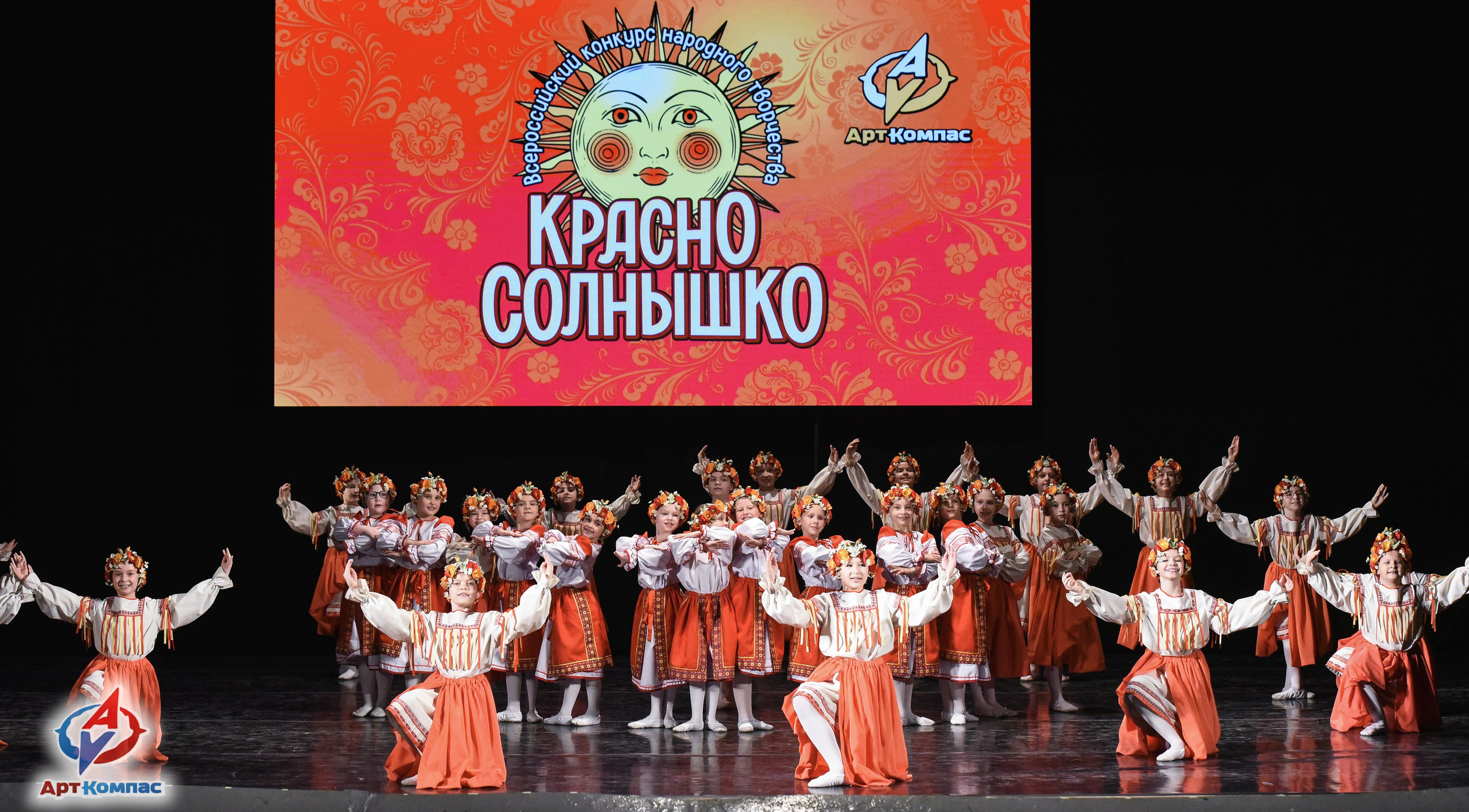 16.05.2026 Всероссийский конкурс народного творчества «Красно Солнышко» г. Нижний Новгород. Медиастудия Фото Концепт