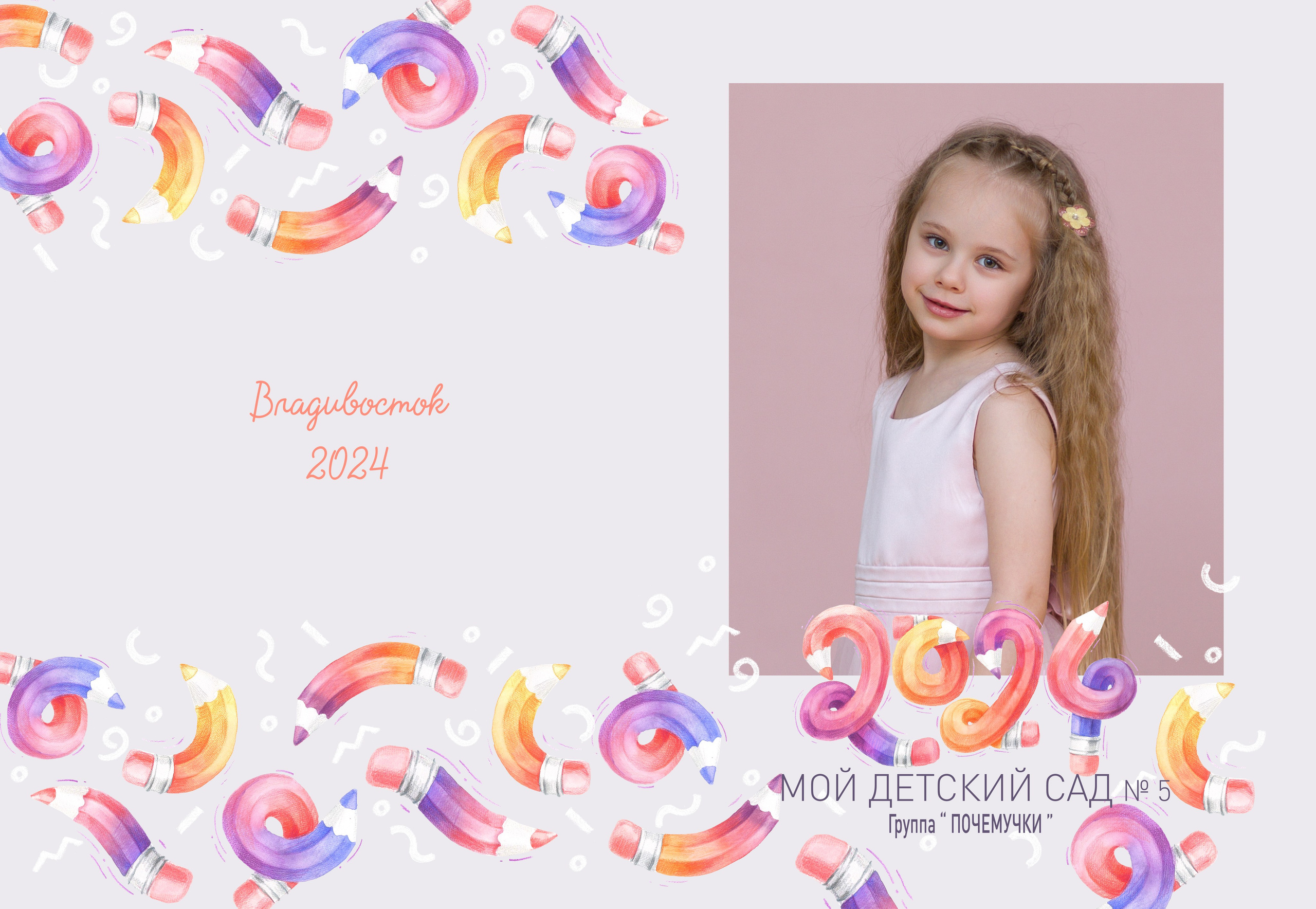 ФОТОАЛЬБОМЫ. Школьный фотограф во Владивостоке Пермякова Олеся