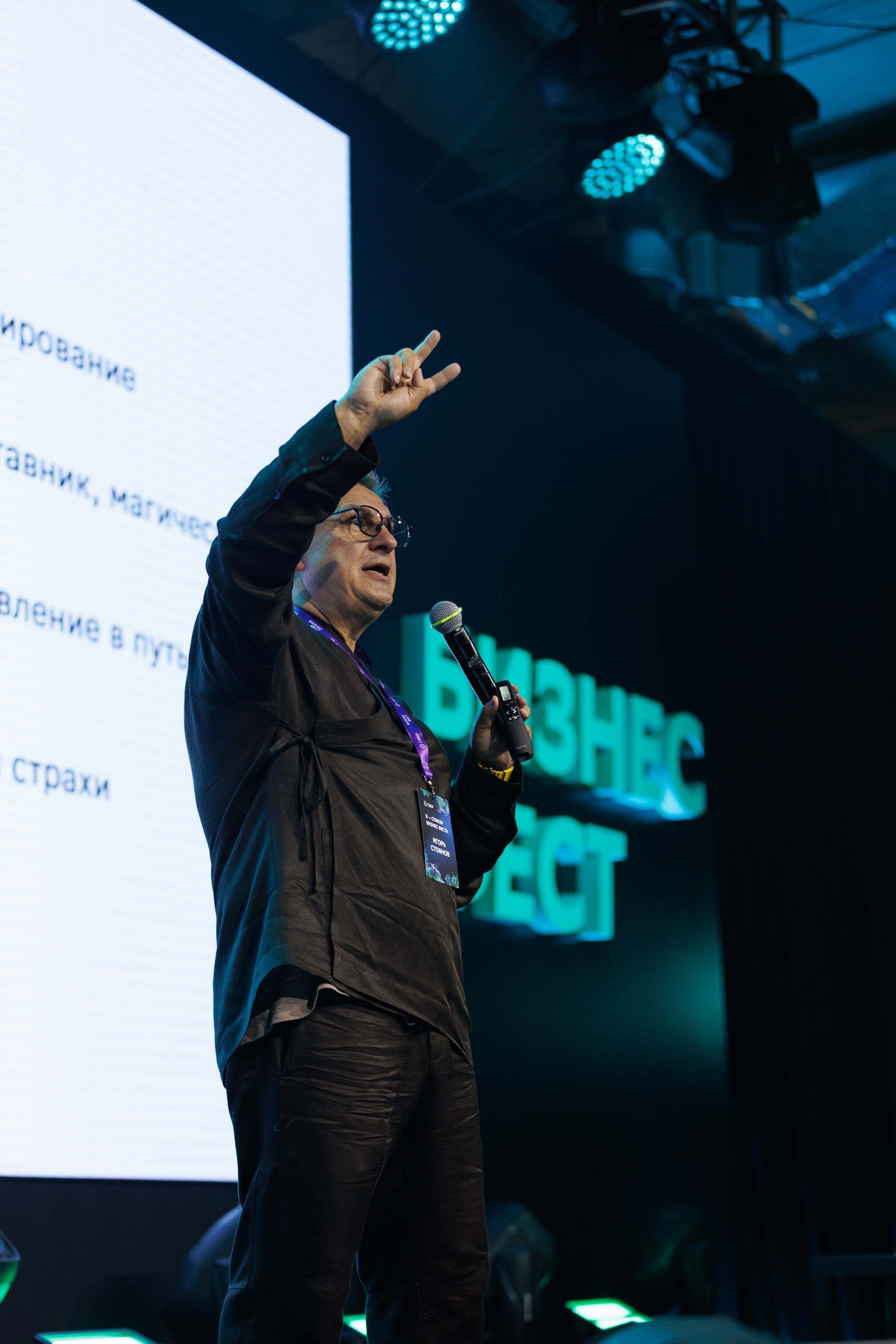 Сбер — Бизнес фест Иркутск (авг.24). Свадебный фотограф