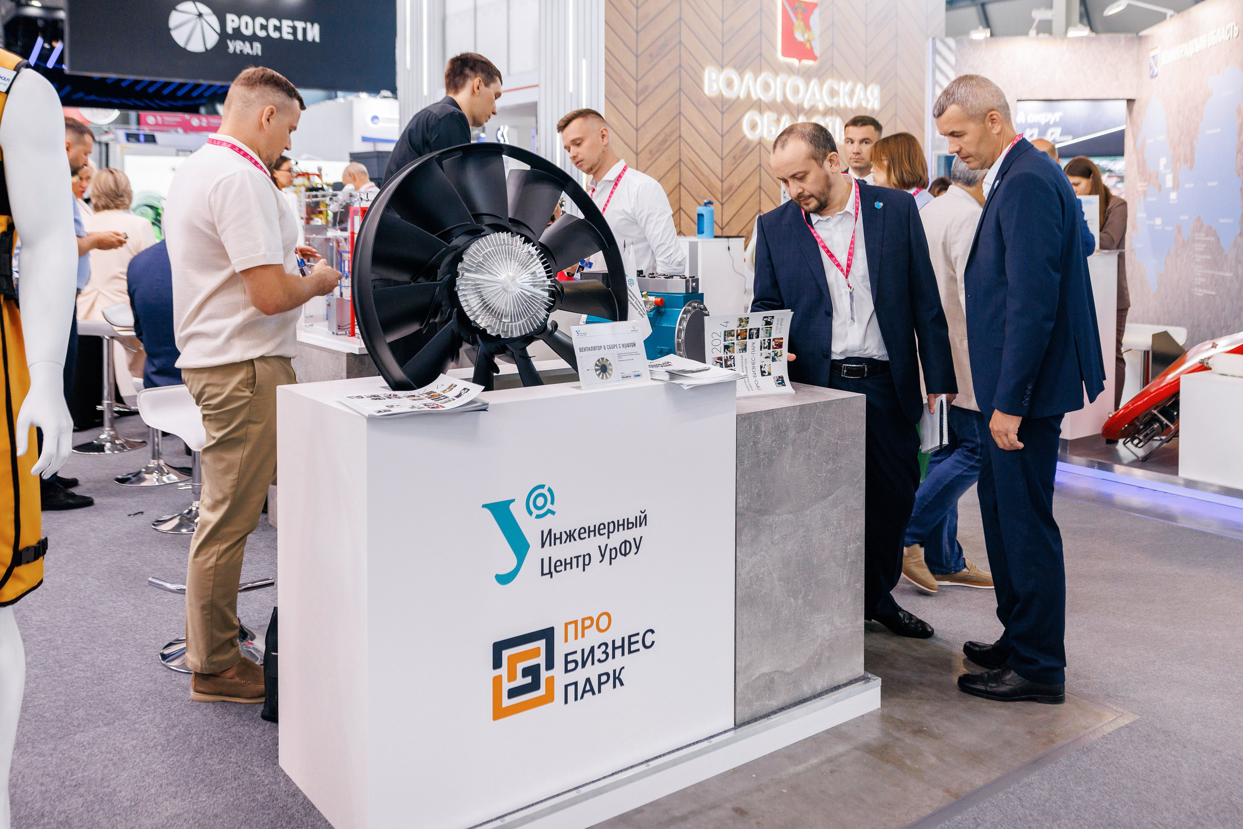 ПБП. Иннопром 2024. Фотограф Виталий Хайлов, Екатеринбург