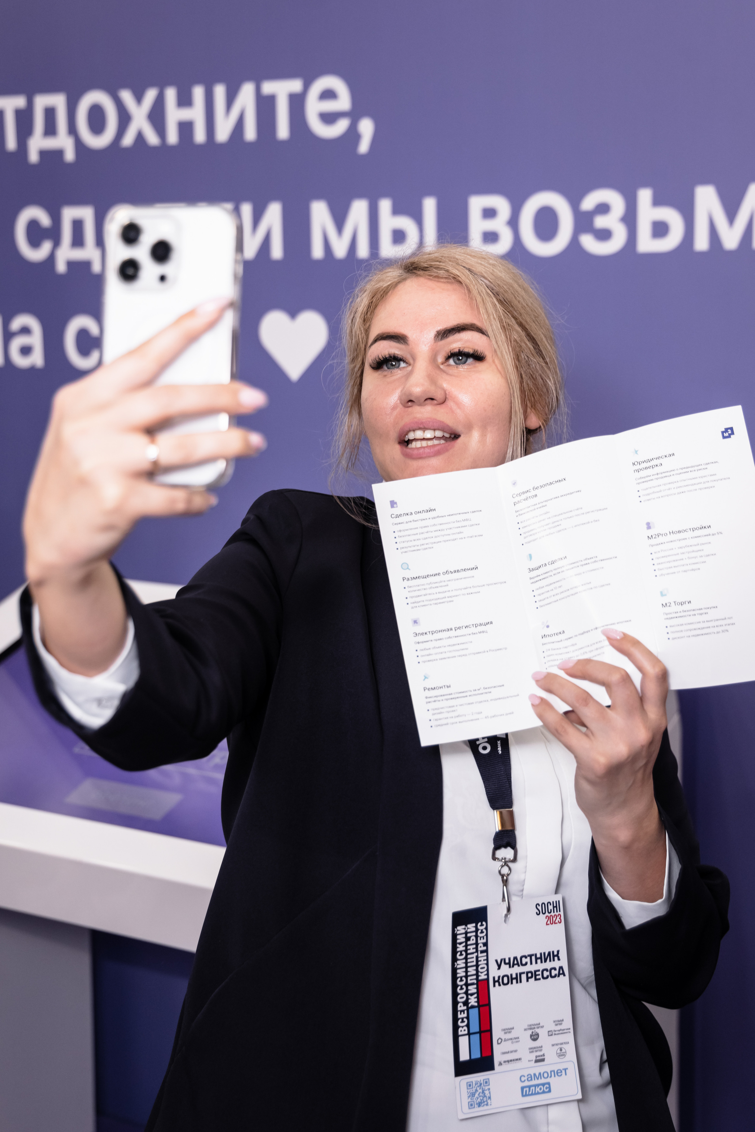 М2. ВЖК в Сочи. By Twins — фото и видео объединение в Санкт-Петербруге, Москве и Сочи