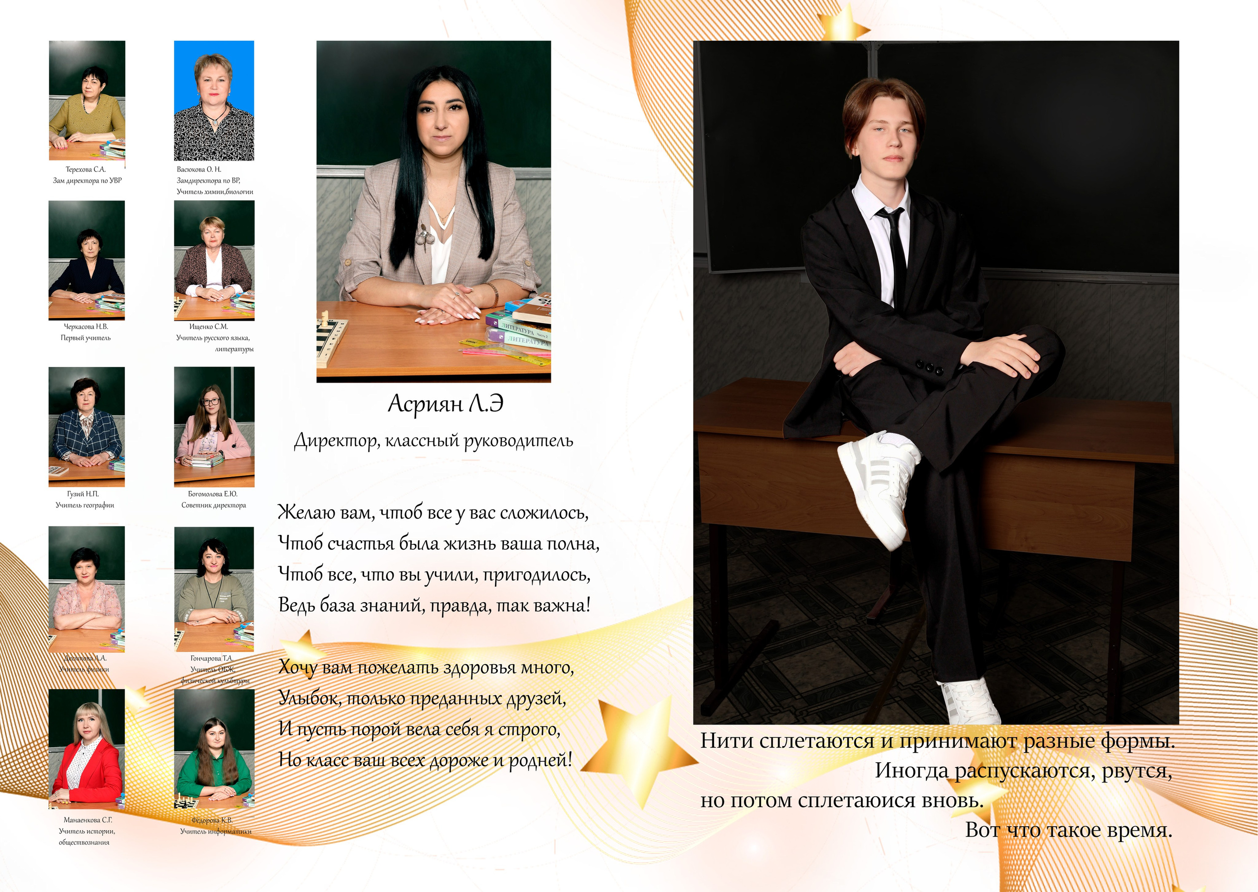 9 клас. Свадебный фотограф ростовская область