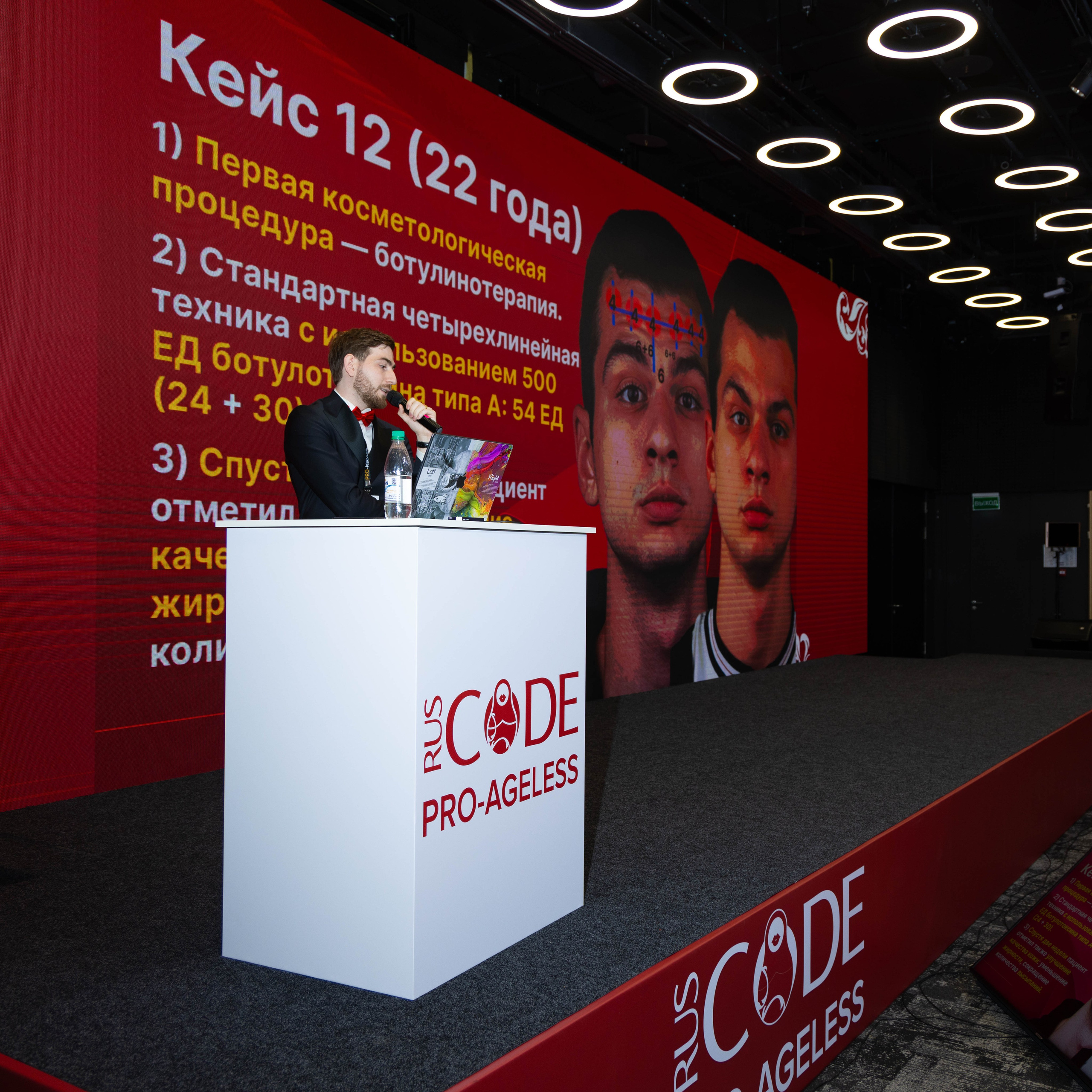 СПИКЕРЫ. PRO-AGELESS