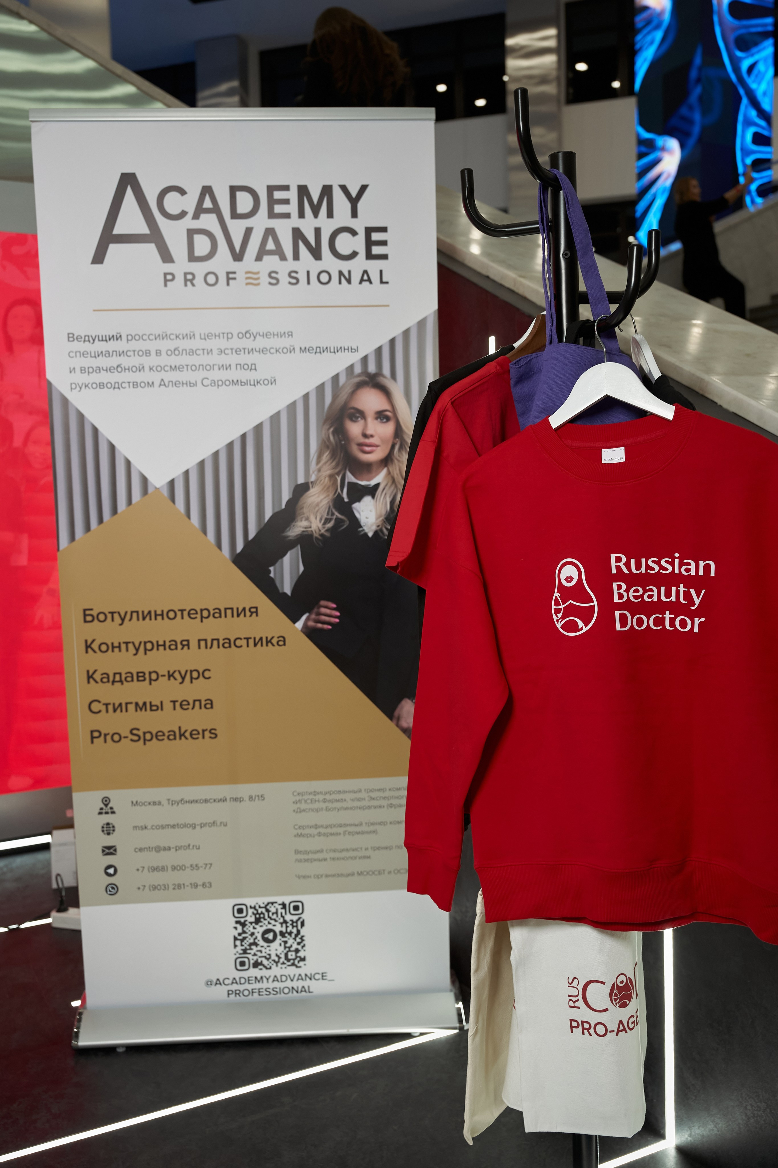 СТЕНДЫ. PRO-AGELESS