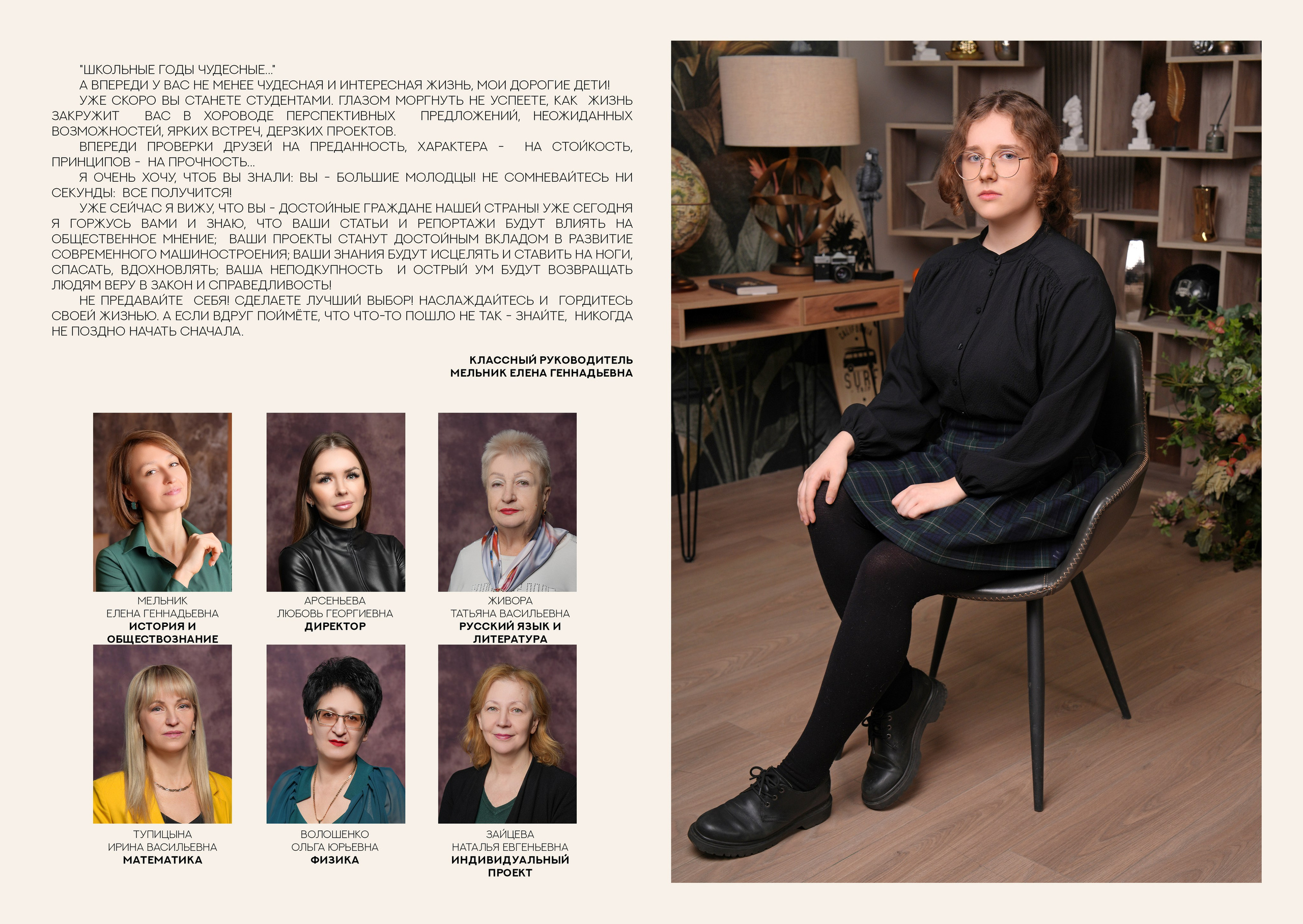 ШКОЛА 42 — 11 «А» класс. Красивый выпускной альбом в Краснодаре