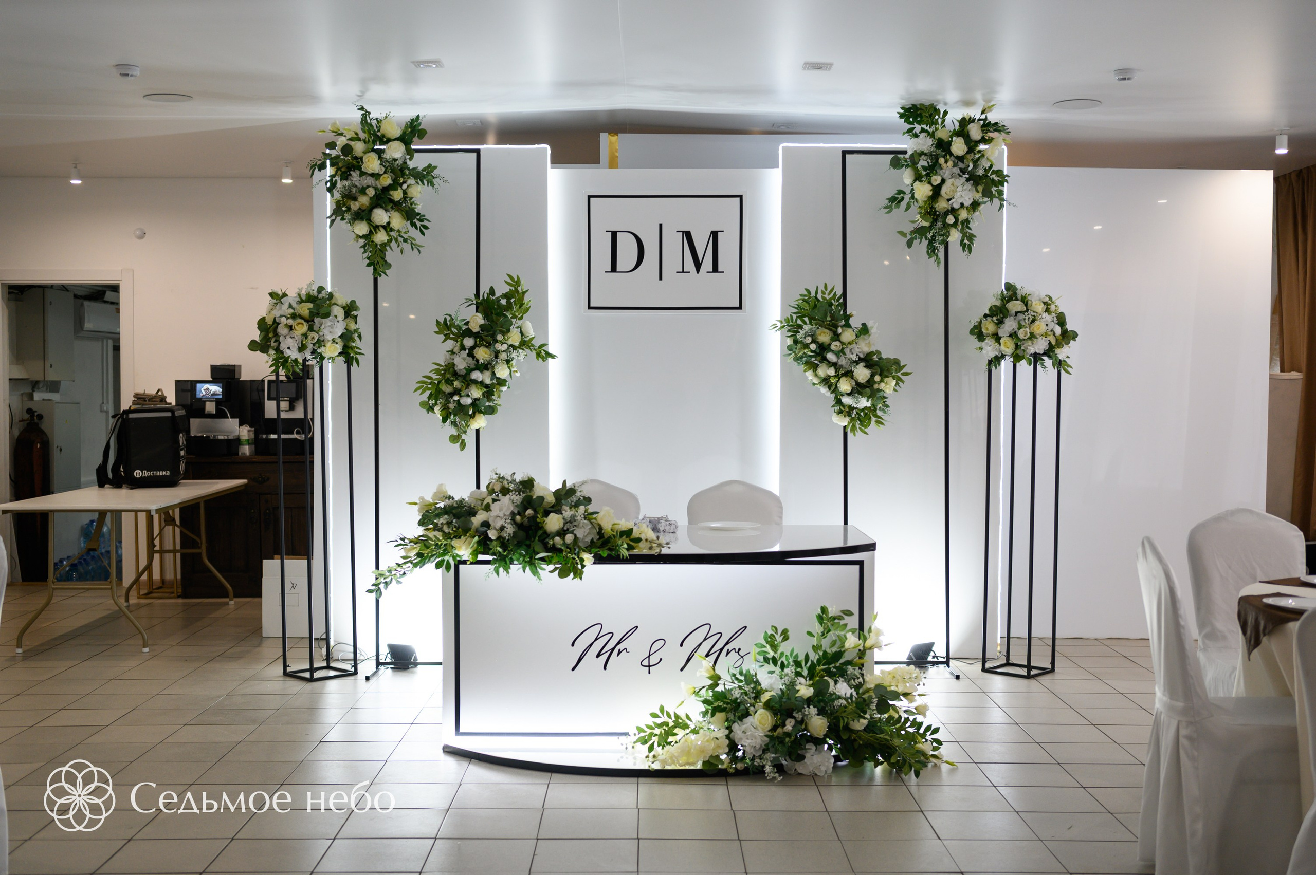 Данила & Марианна. Студия декора Седьмое небо