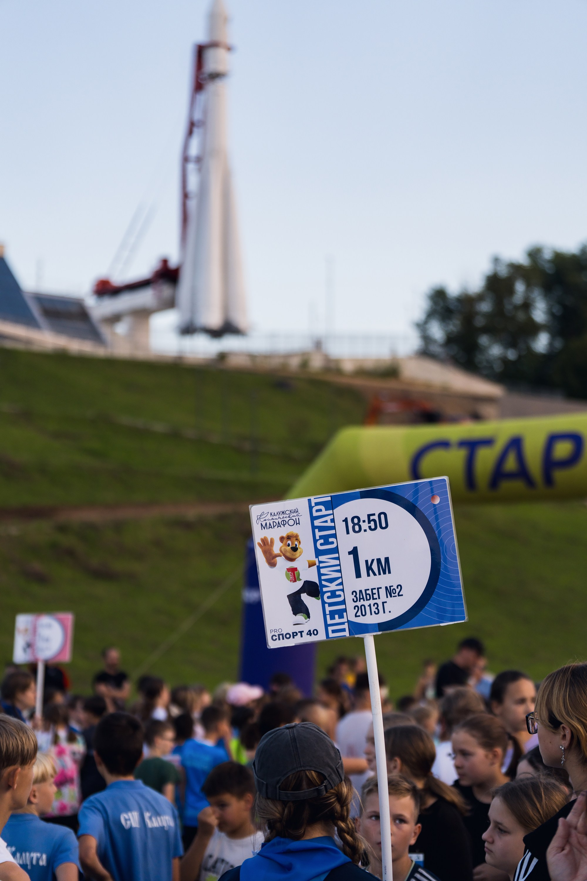 Фотографии Калужский Космический марафон 2025. Фотограф спортивные события, недвижимость, турбизнес