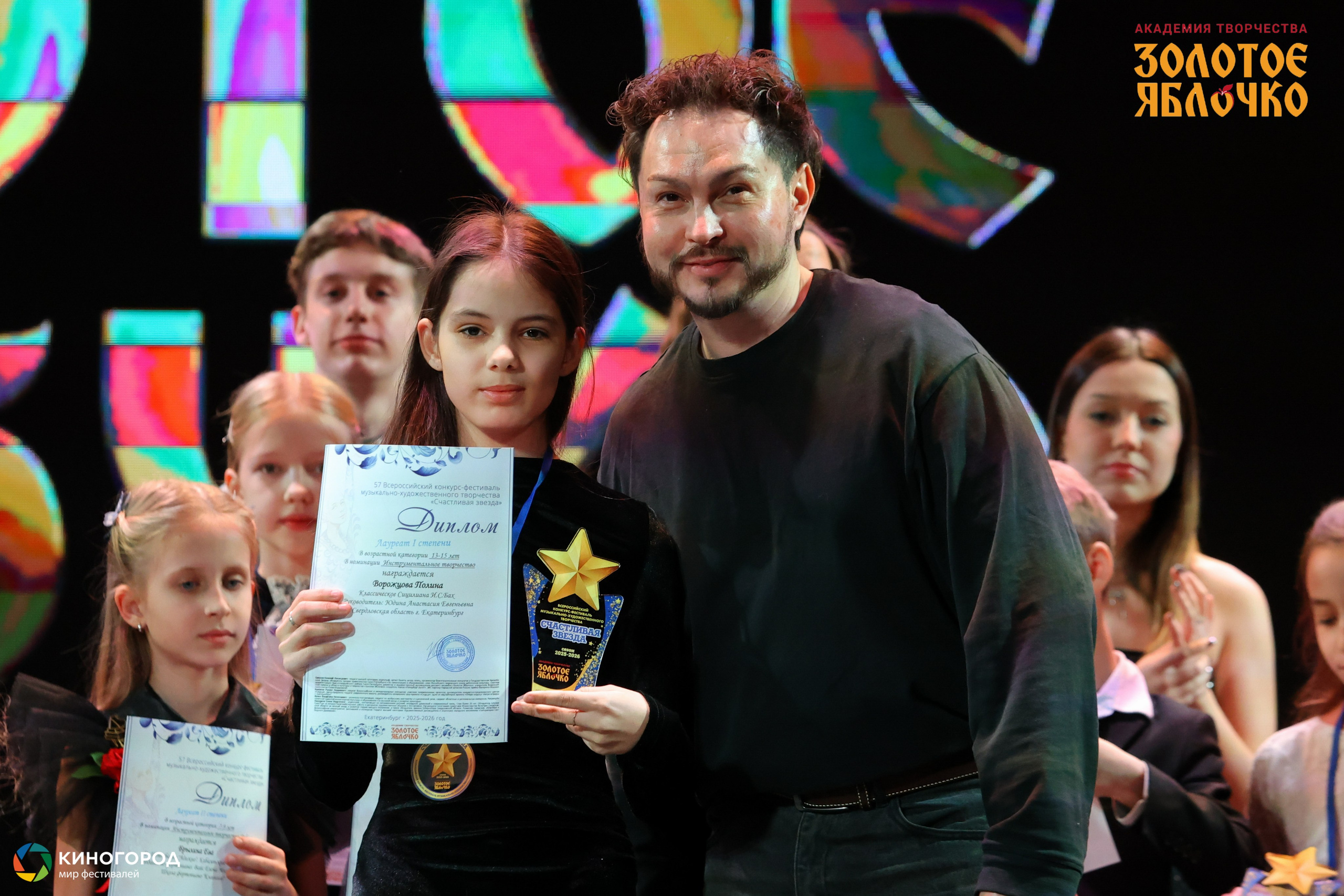 31 января, г. Екатеринбург. Золотое яблочко