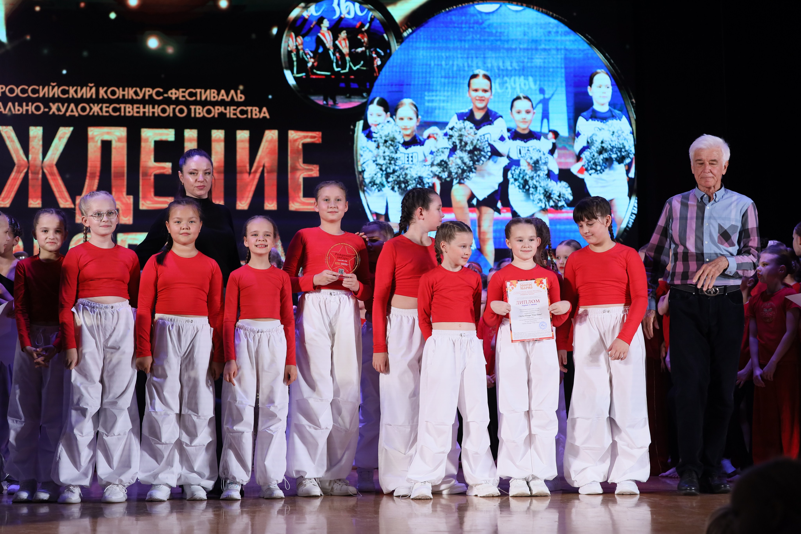 4 ноября, блок 1, награда, г. Краснодар. Золотое яблочко