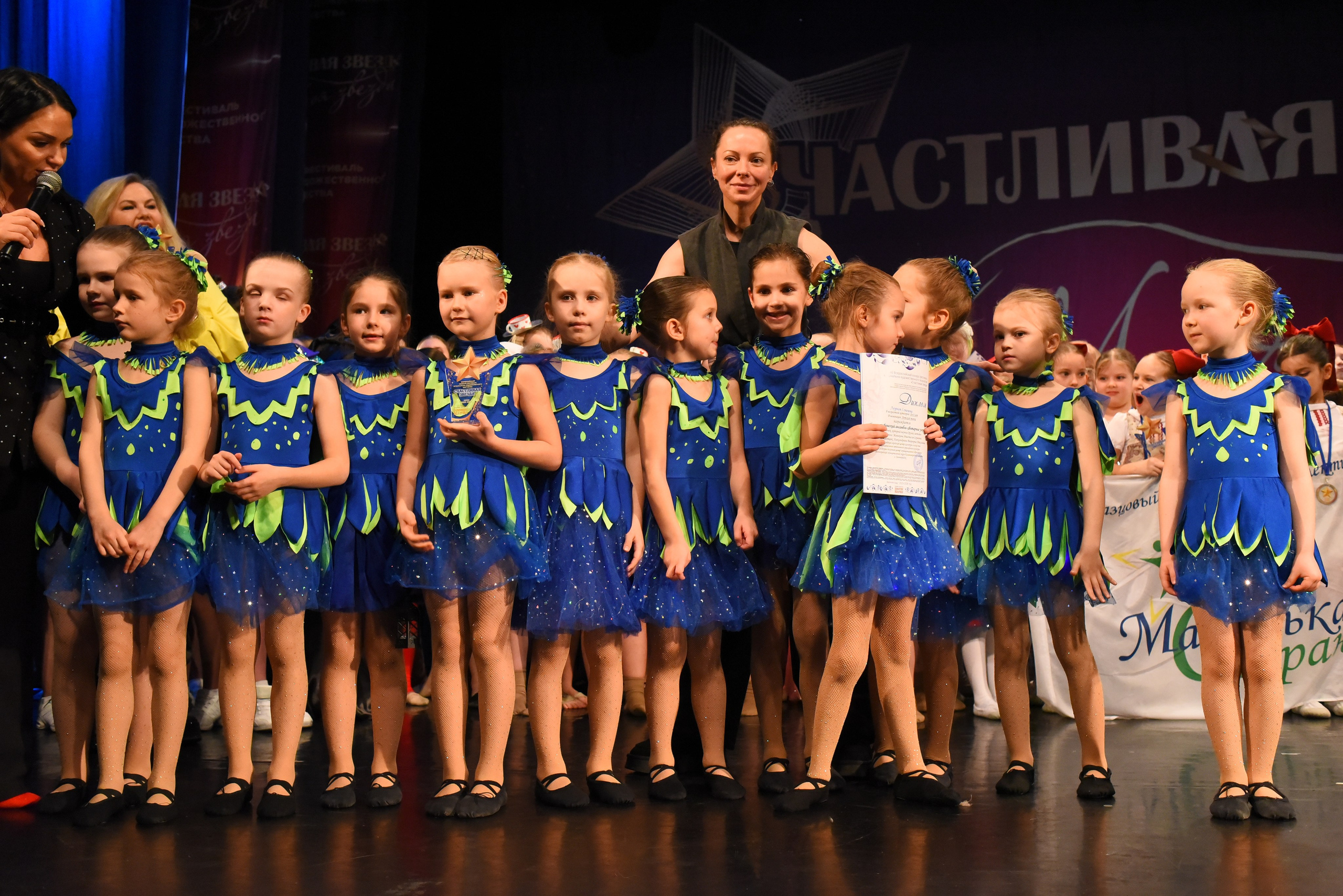 13 декабря, г. Калининград. Золотое яблочко