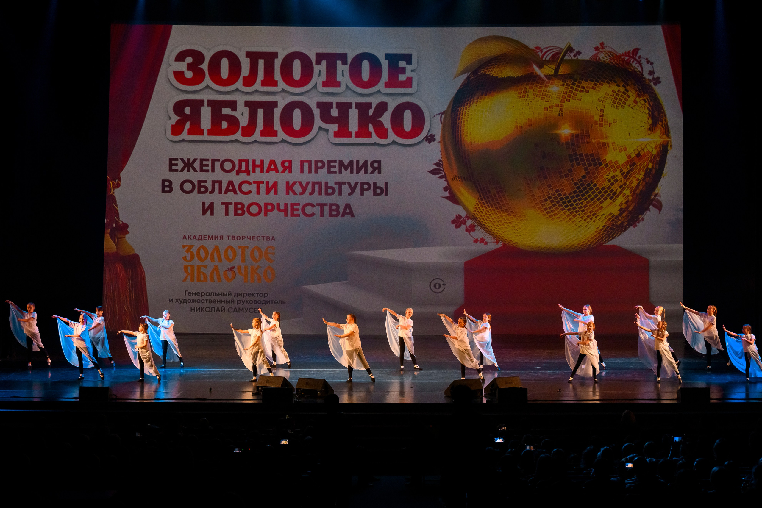 23 апреля, часть 2, БКЗ Октябрьский, г. Санкт-Петербург. Золотое яблочко