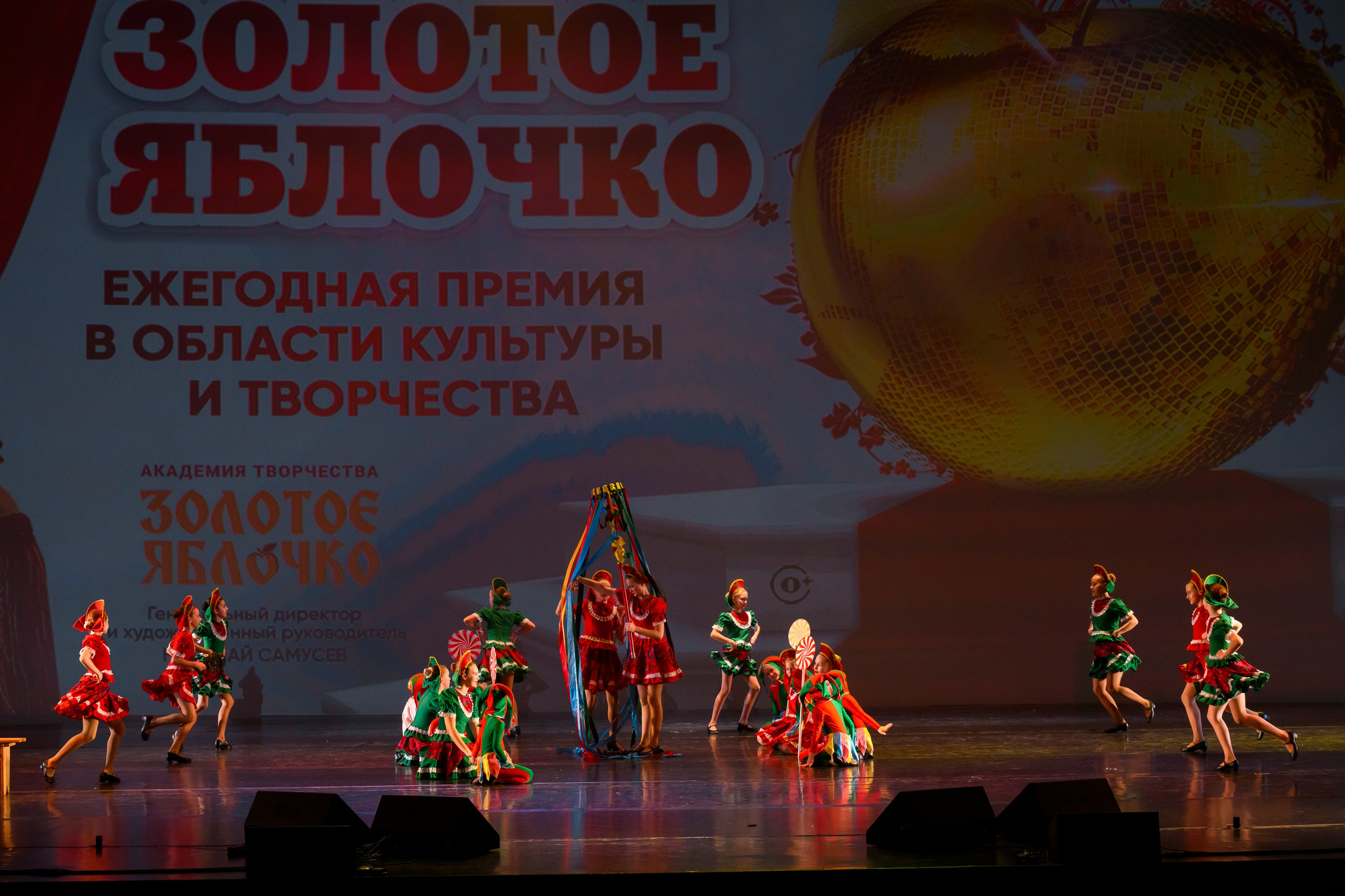 23 апреля, часть 2, БКЗ Октябрьский, г. Санкт-Петербург. Золотое яблочко