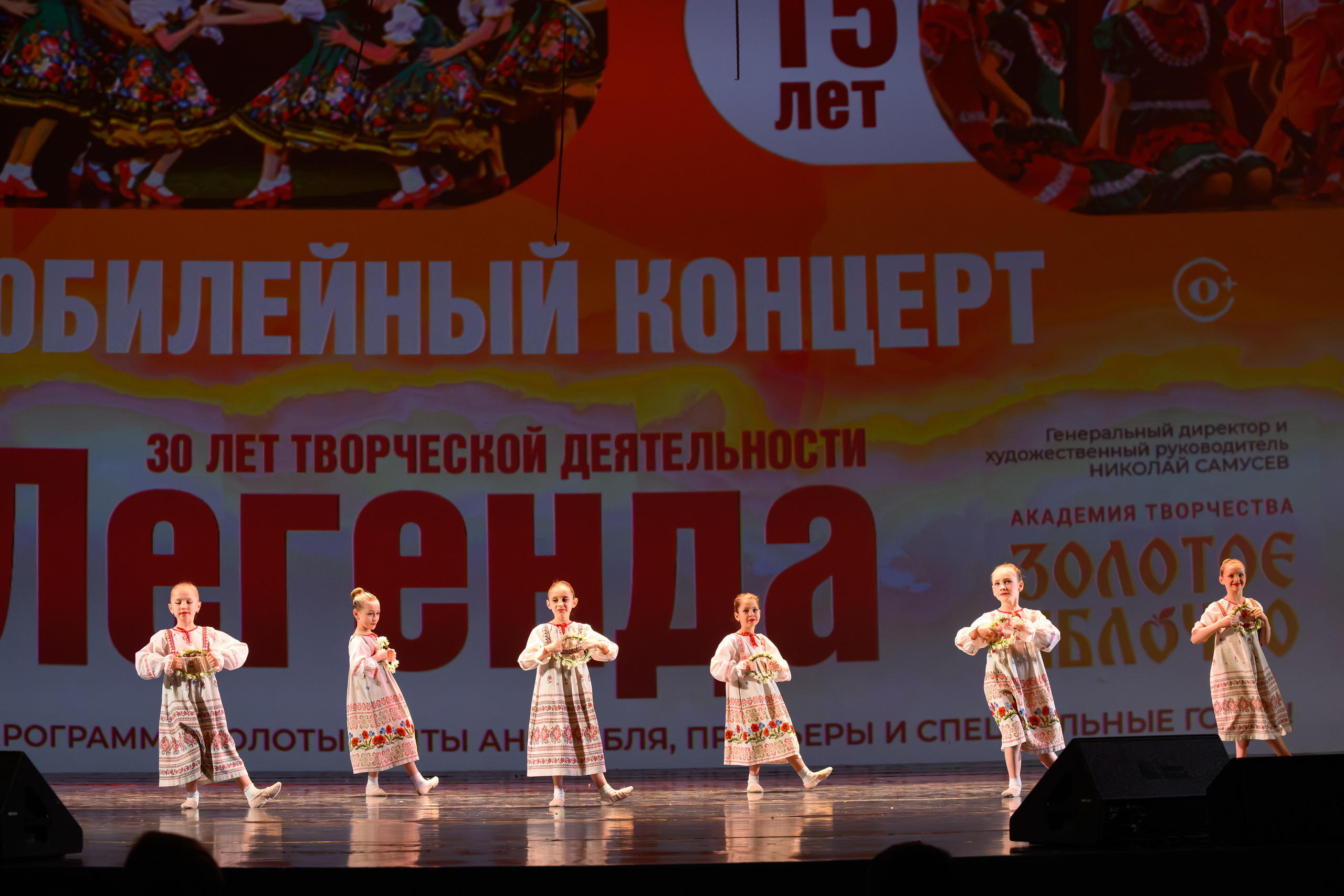 28 апреля, БКЗ Октябрьский, г. Санкт-Петербург. Золотое яблочко