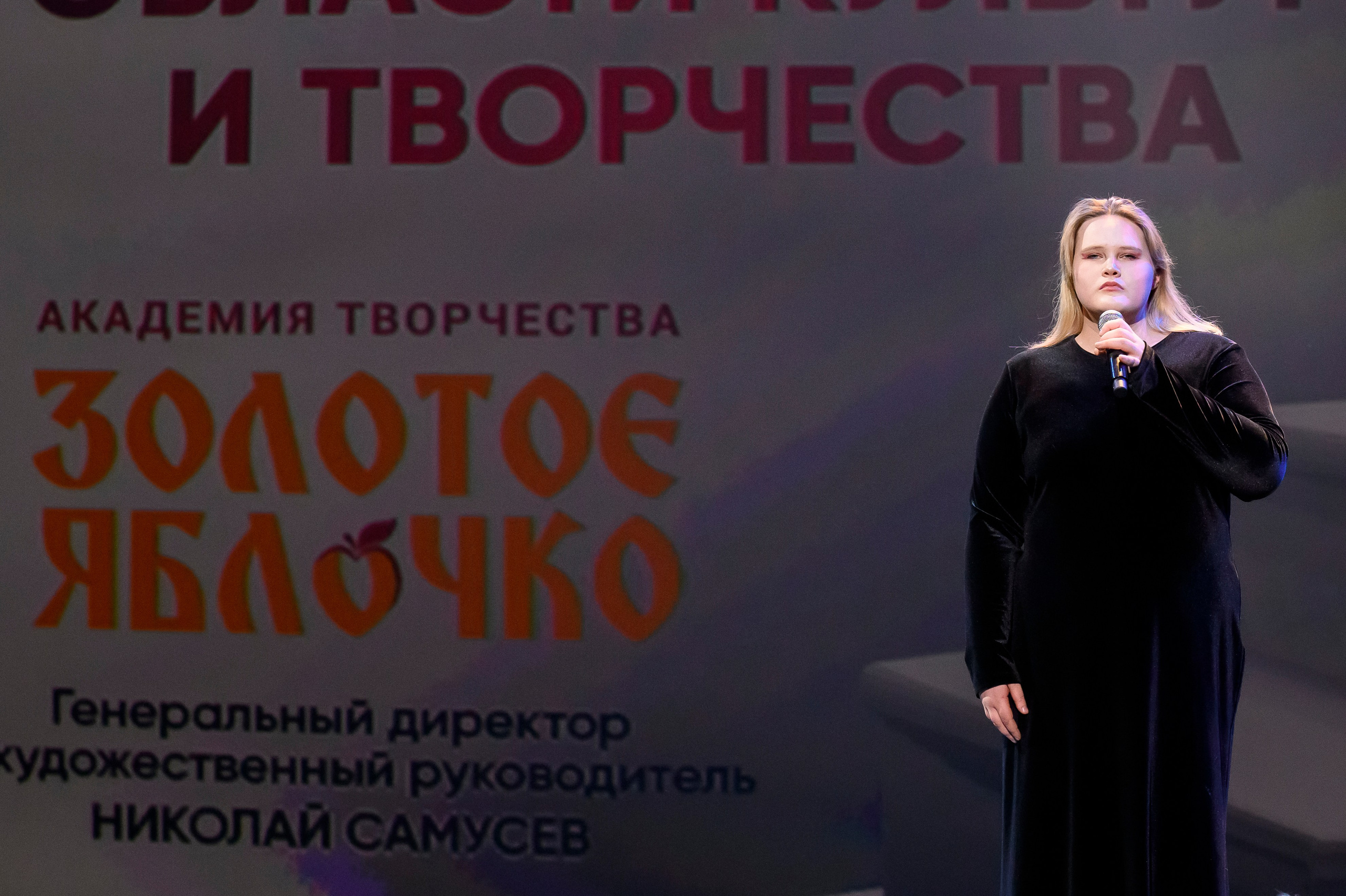 23 апреля, часть 2, БКЗ Октябрьский, г. Санкт-Петербург. Золотое яблочко