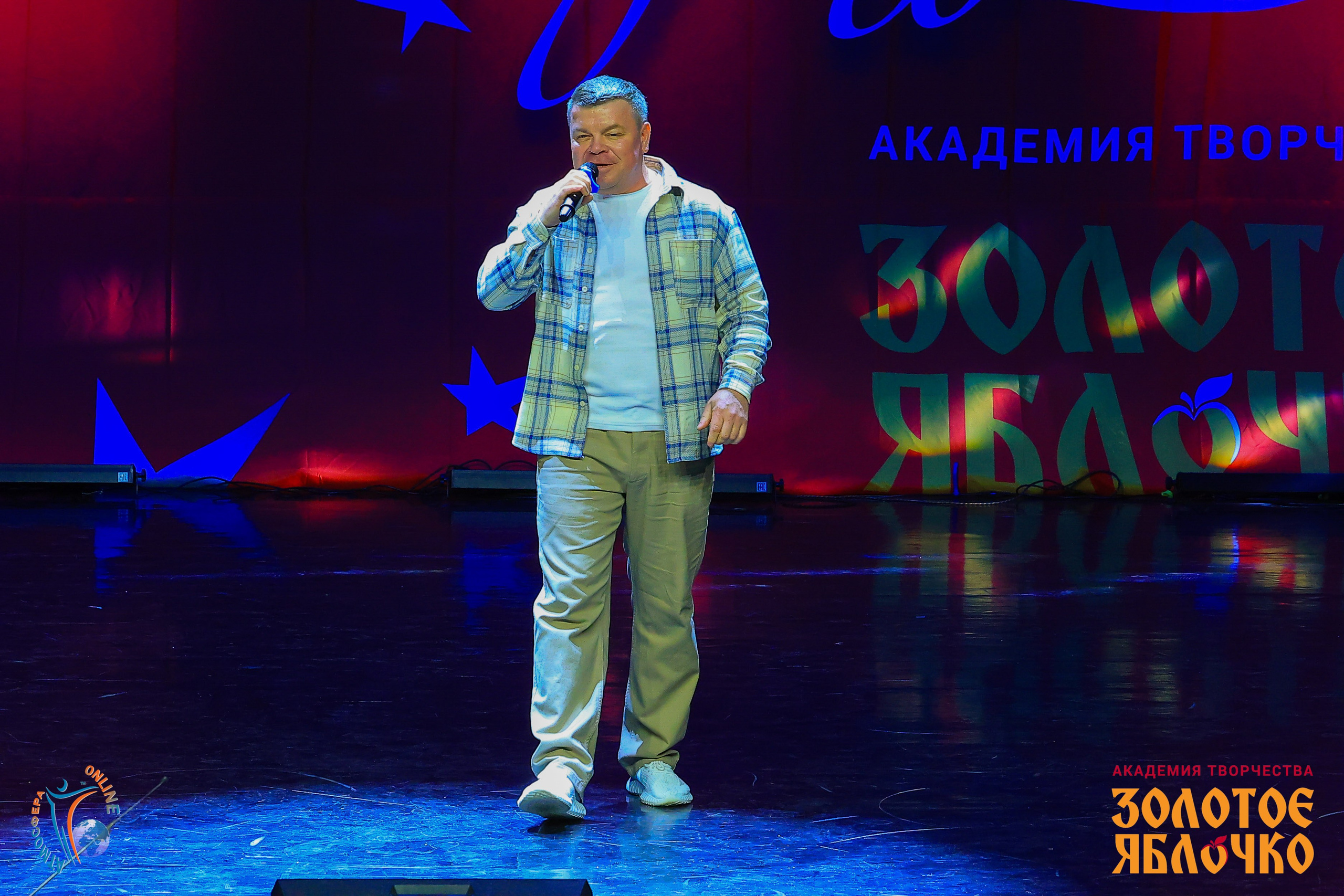 1 июня, премия, г. Сочи. Золотое яблочко