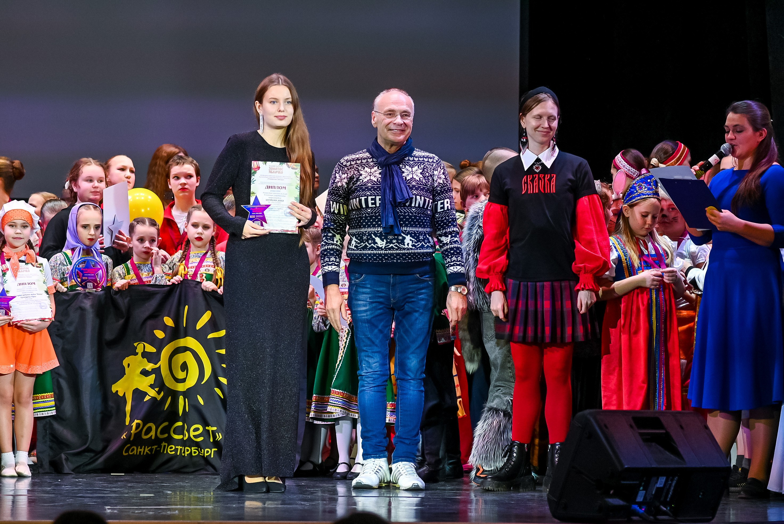 26 января, г. Санкт-Петербург. Золотое яблочко