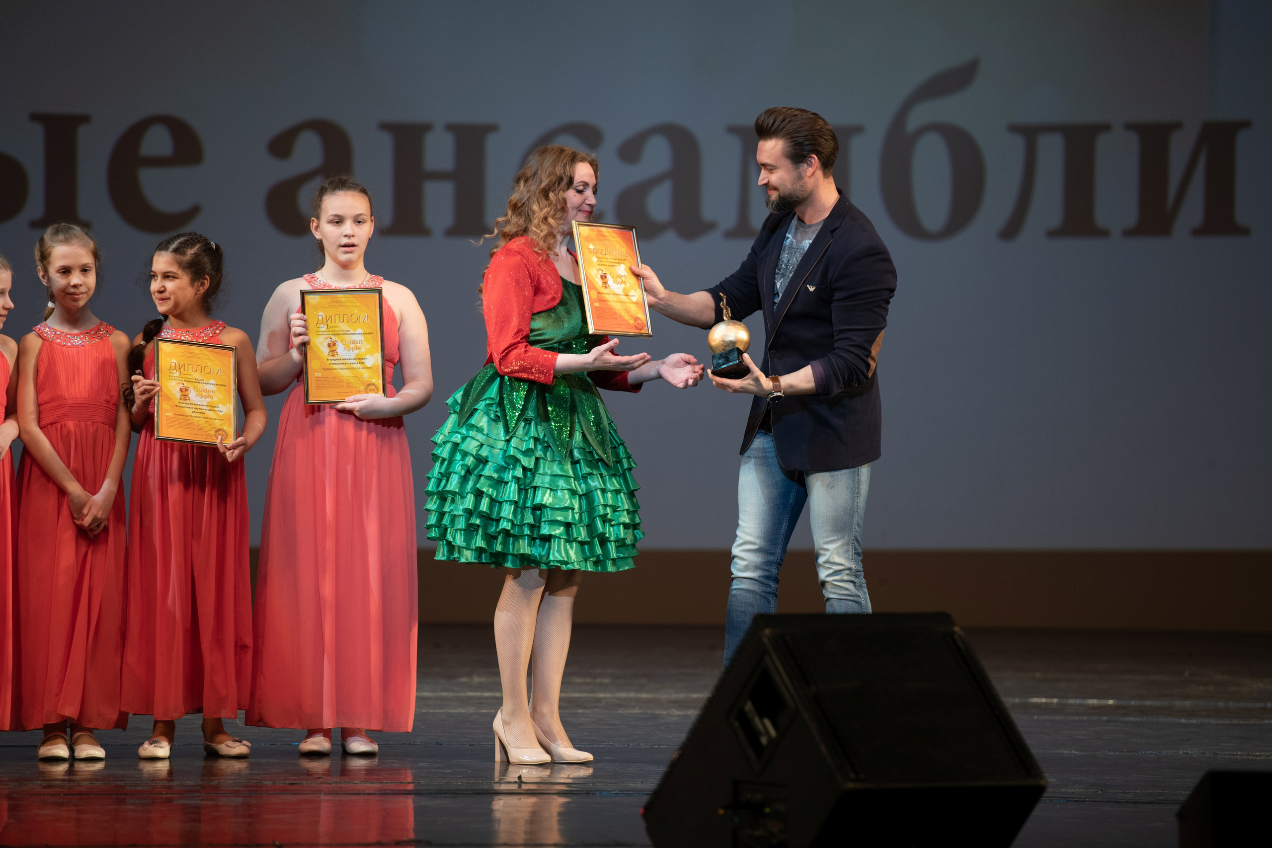 15 сентября, концерт БКЗ. Золотое яблочко