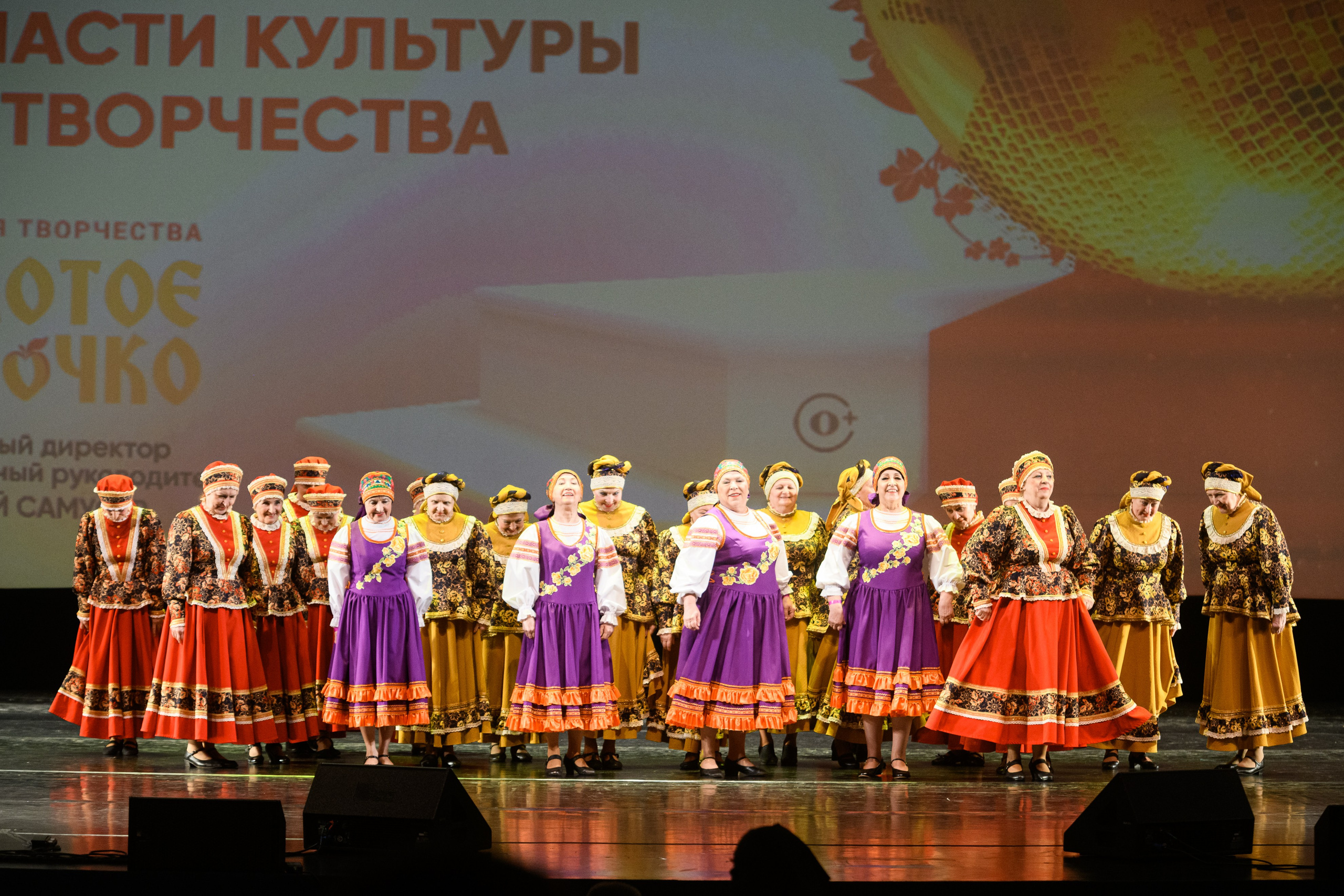 23 апреля, часть 1, БКЗ Октябрьский, г. Санкт-Петербург. Золотое яблочко