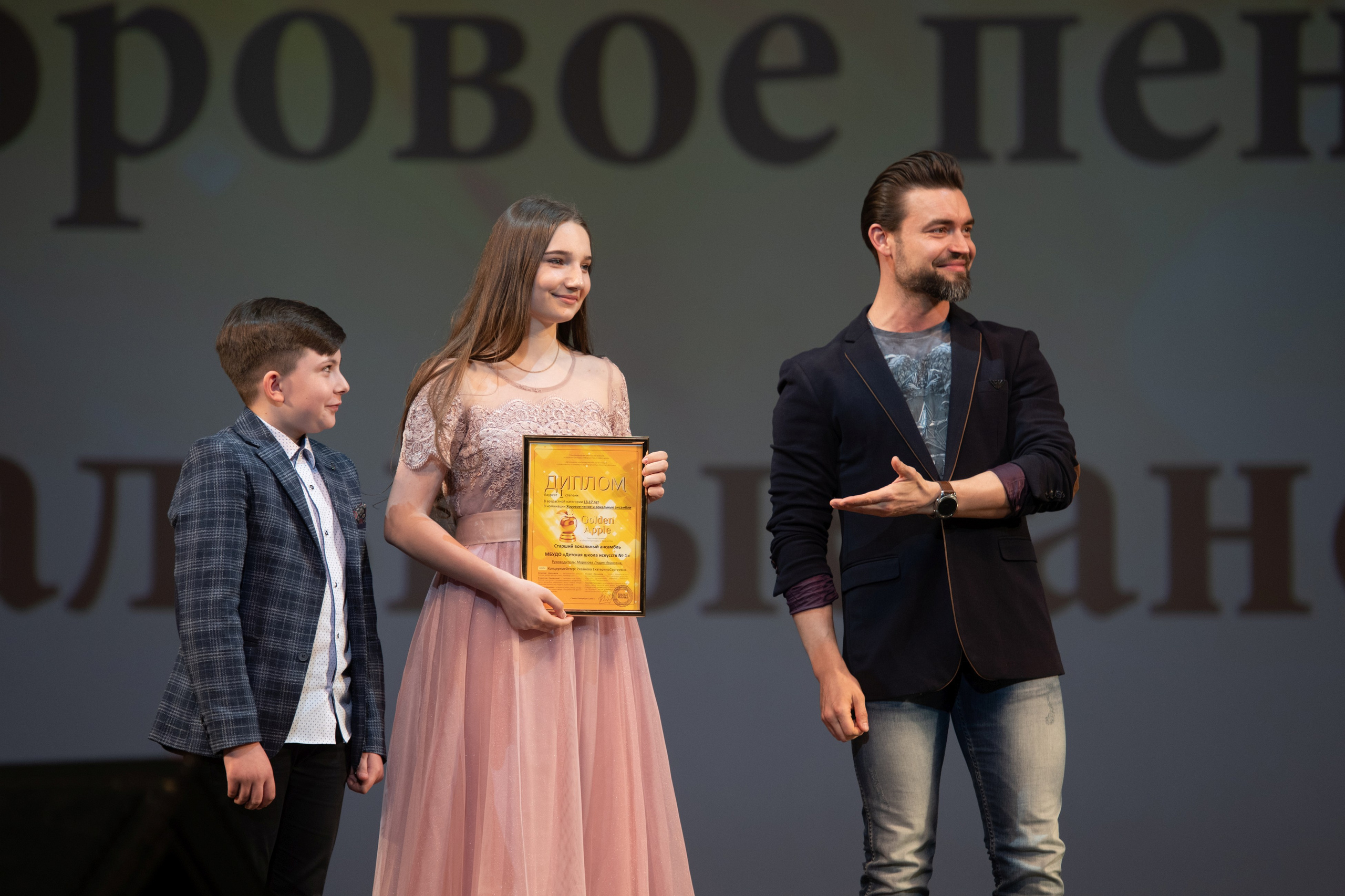 15 сентября, концерт БКЗ. Золотое яблочко