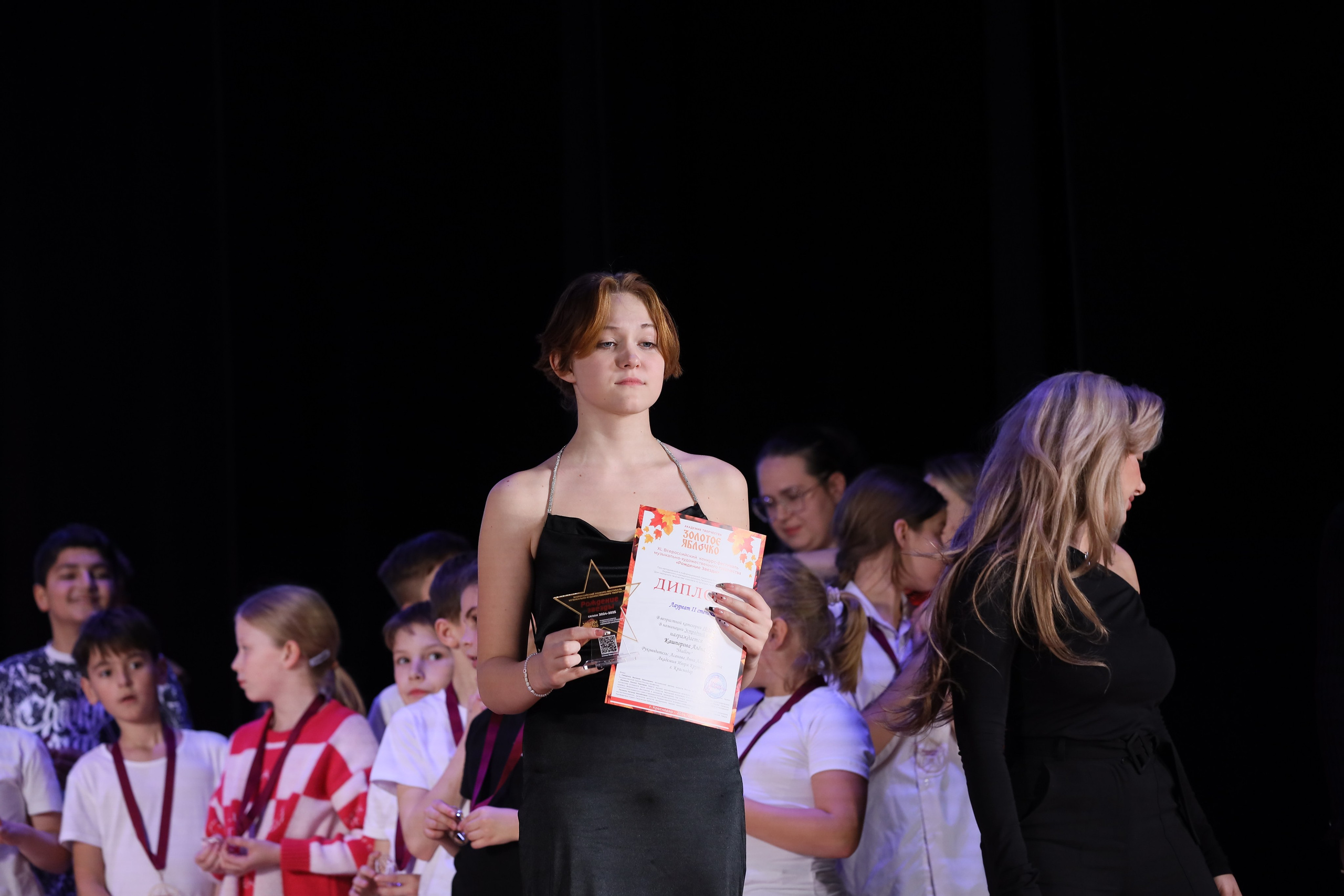 4 ноября, блок 2, награда, г. Краснодар. Золотое яблочко