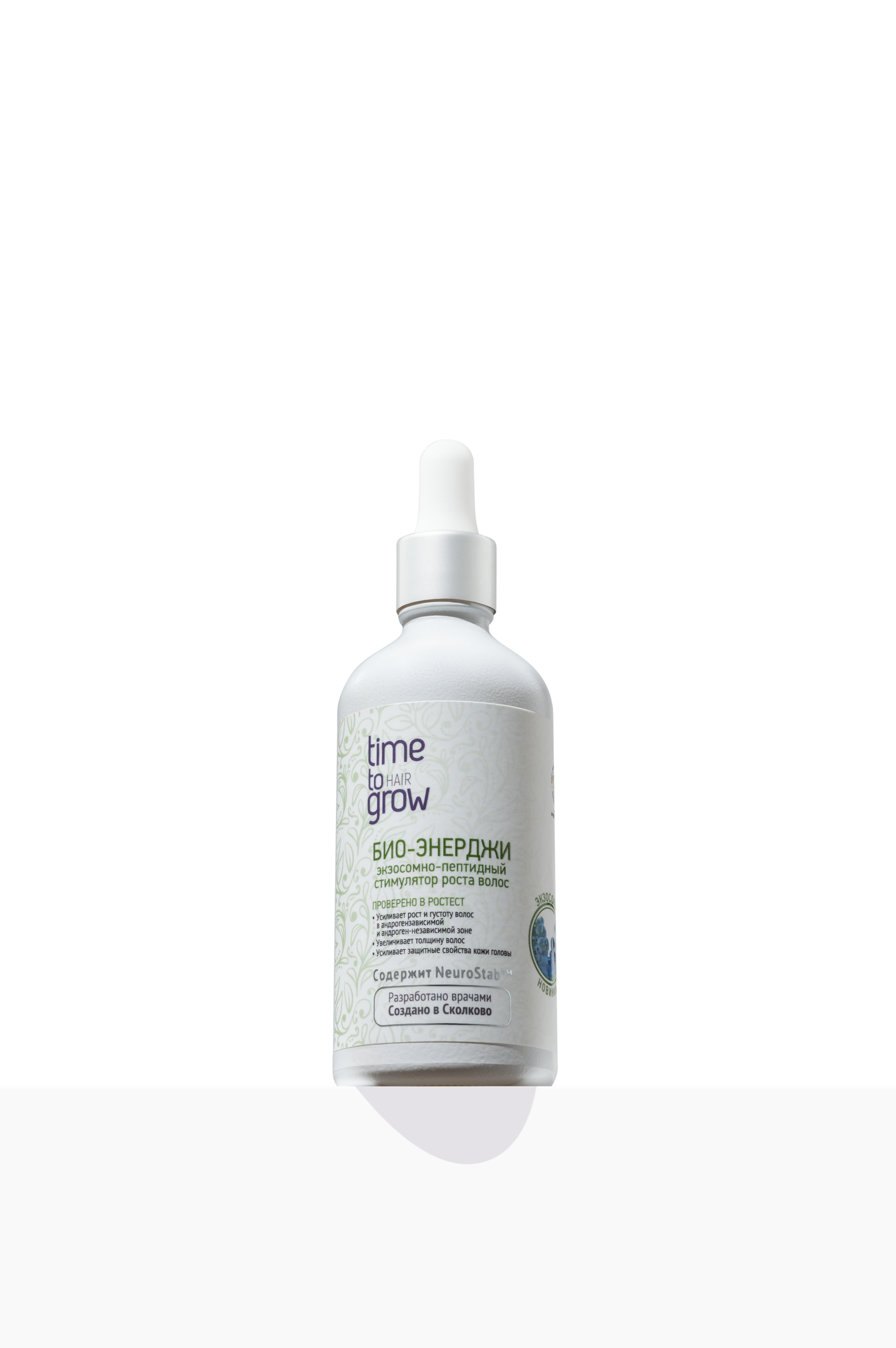 Time To Grow. Студия рекламной и предметной съемки товаров WELKO Studio