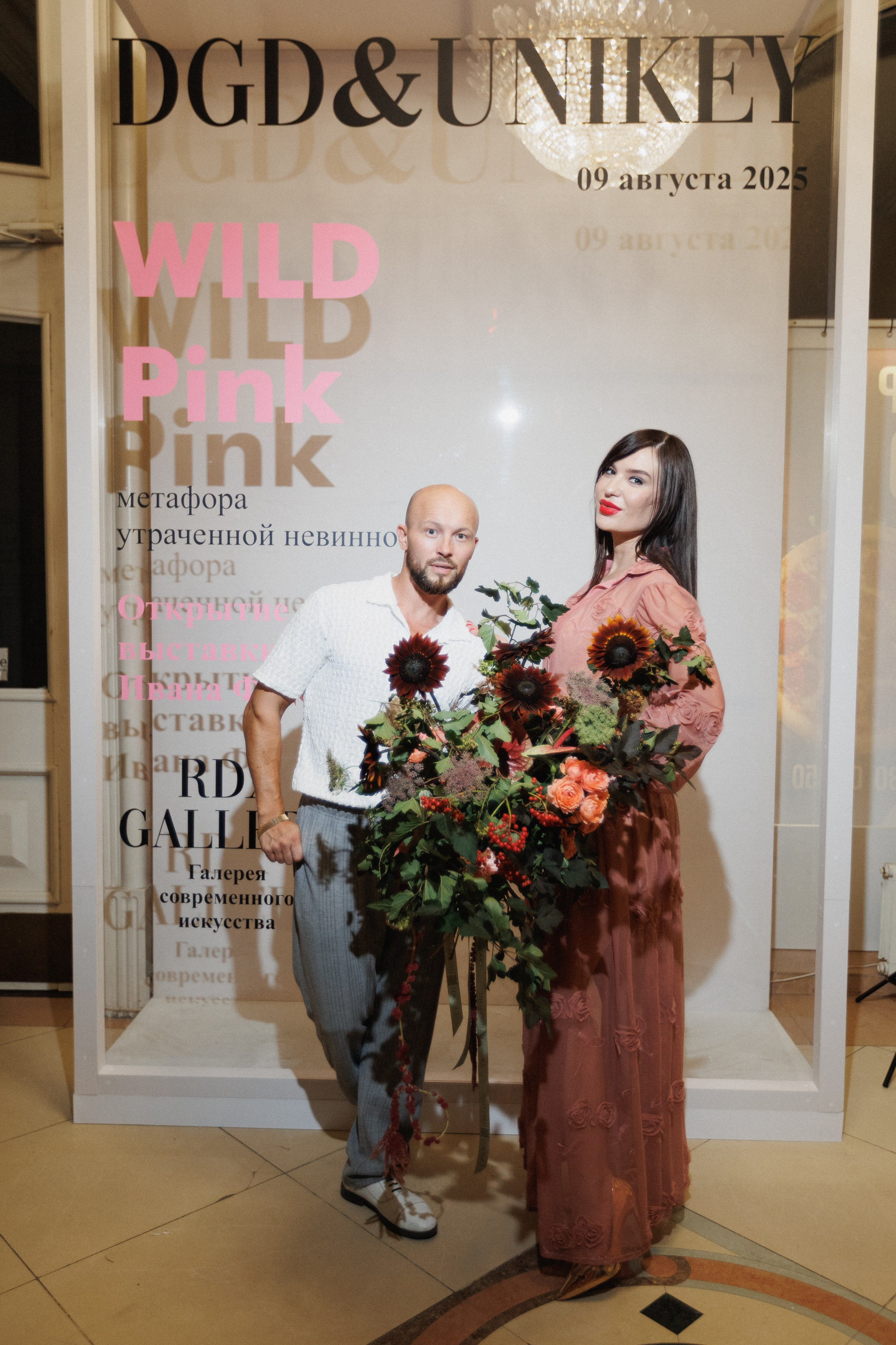 DGD WILD PINK. СВОИ. ФОТООТЧЕТЫ-СОБЫТИЯ-МЕСТА