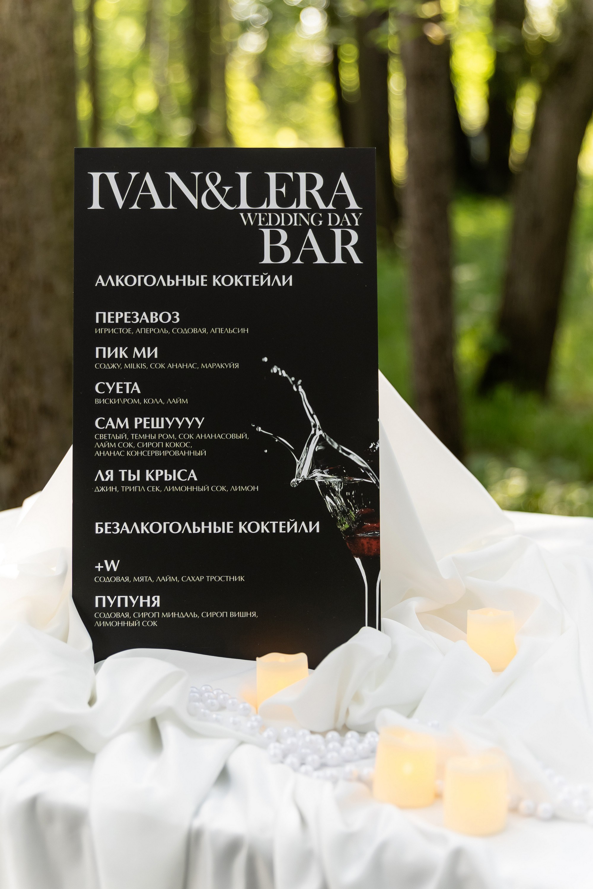 Валерия и Иван. Татьяна Чернышова свадебный фотограф Москва