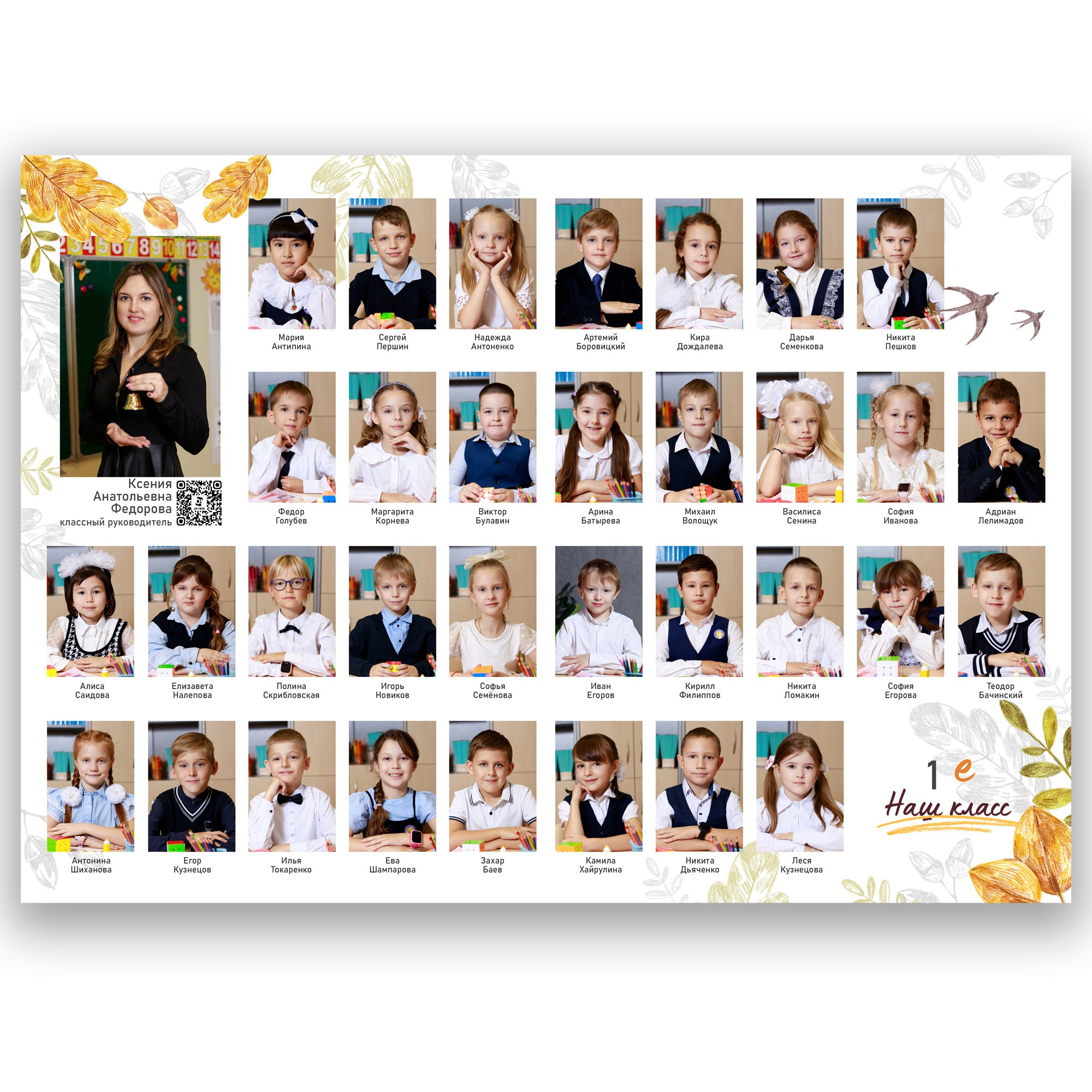 Альбом первоклассника оживающий в Ростове-на-Дону