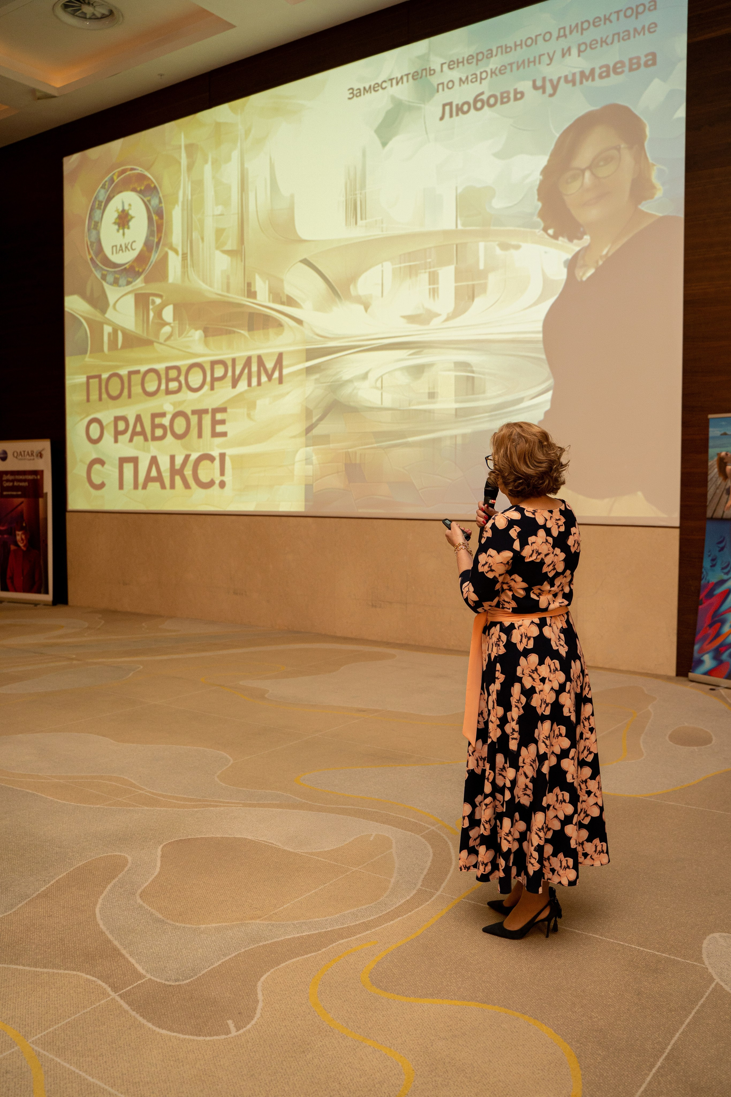 Конференция. Фотограф Мария Зайчик