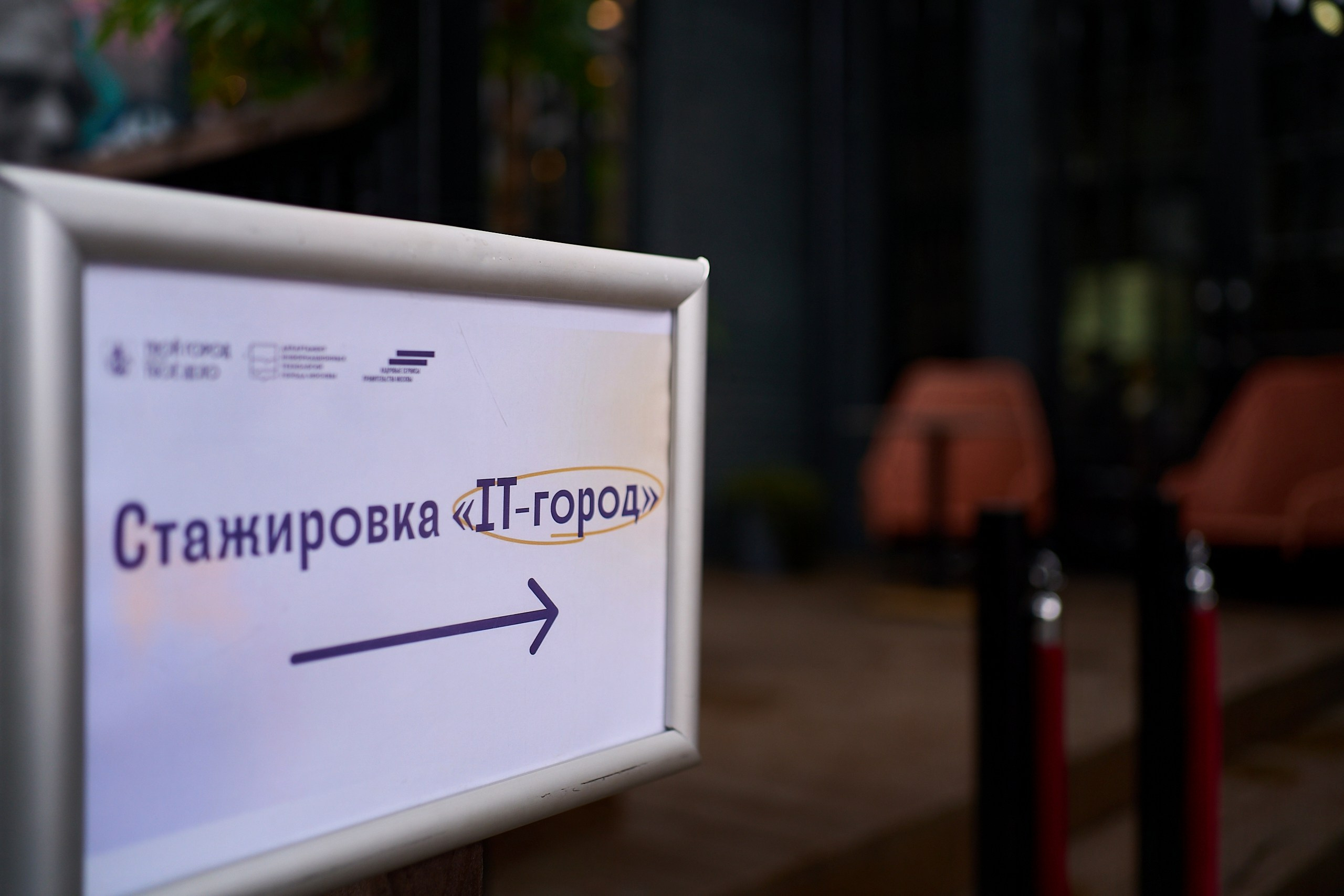 Стажировка Правительства Москвы — Отборочный этап IT-стажеров. Фотограф и Видеограф в Москве. Олег Корушев